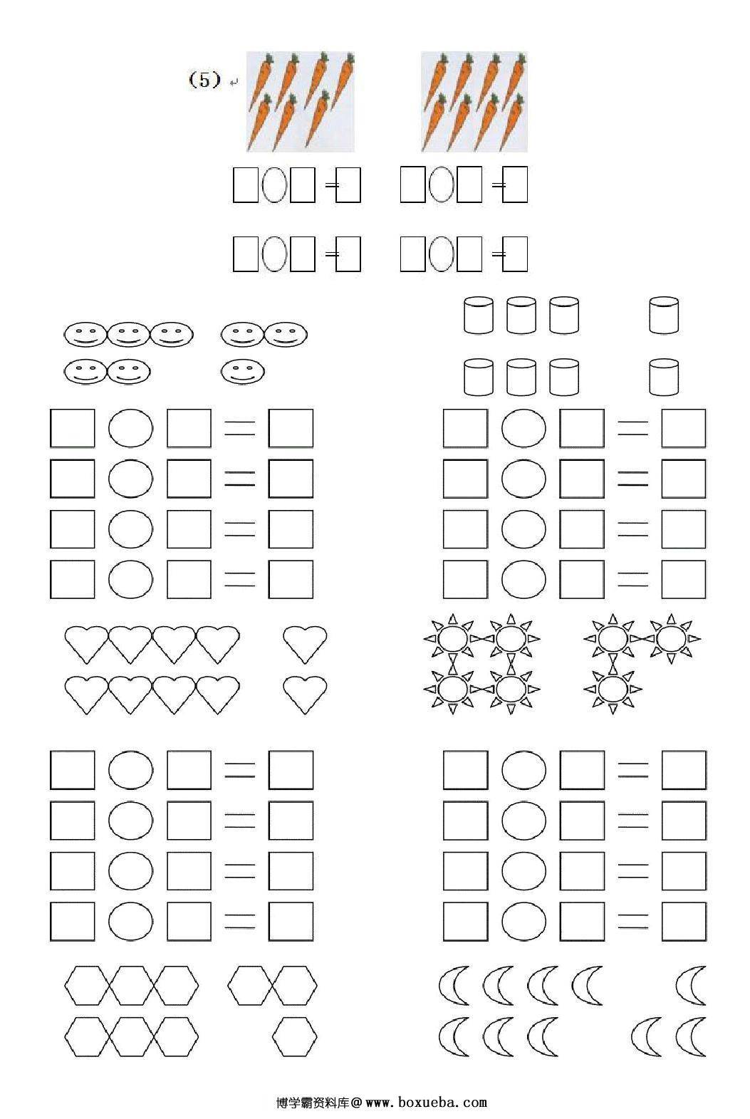 图片[2]-一年级数学上册一图四式专项练习60题，12页PDF电子版-淘学学资料库