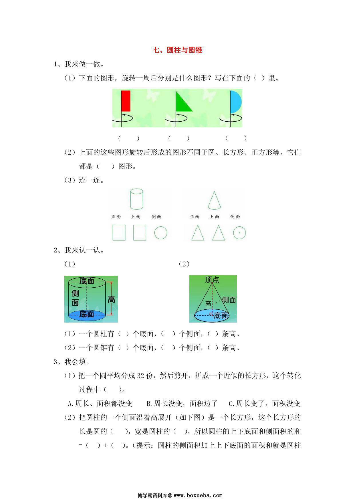 图片[2]-[合集8份] 五年级上册数学单元衔接题 青岛版五四制-淘学学资料库