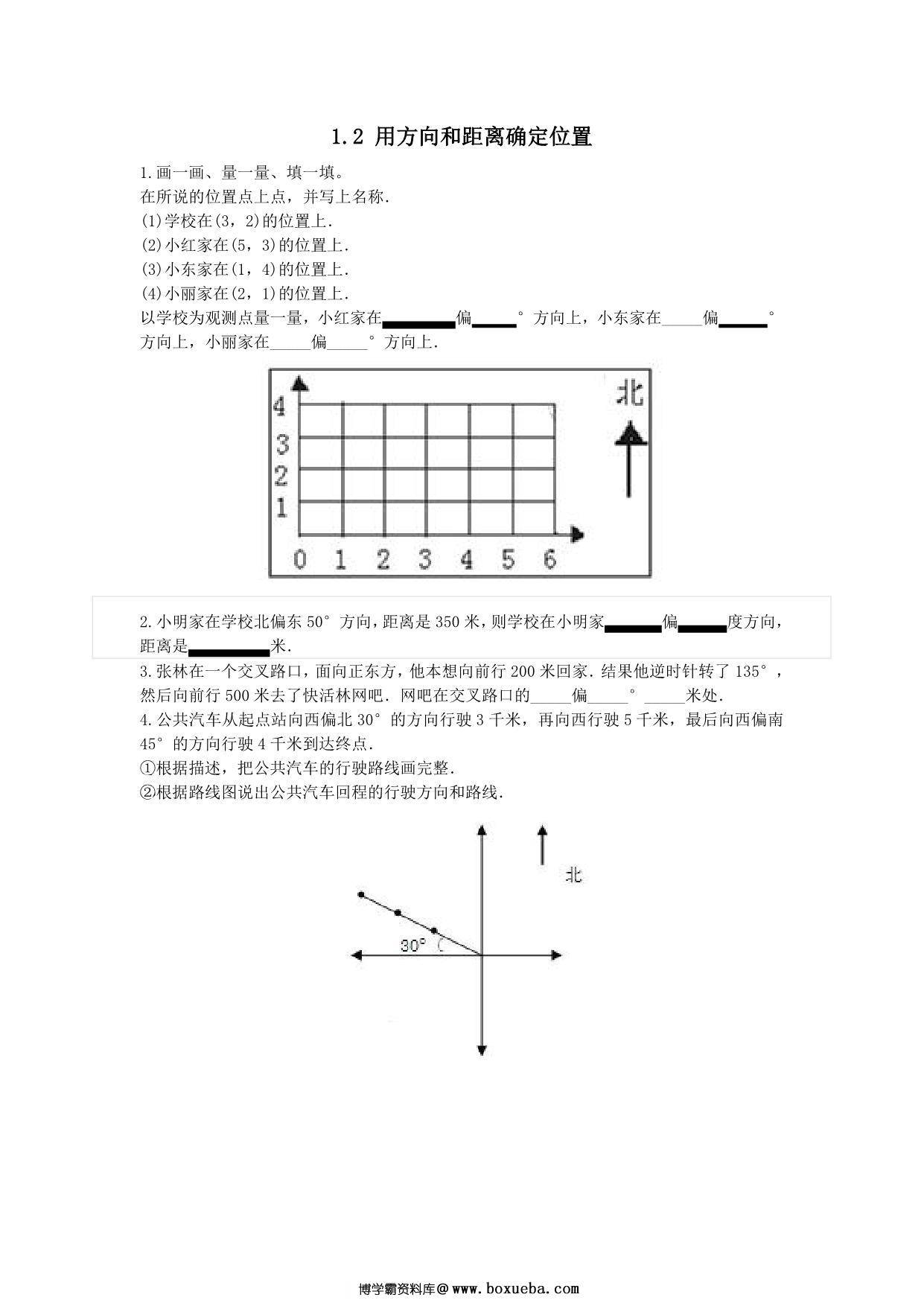 图片[2]-[合集29份] 五年级上册数学课时练(版二)青岛版五四制-淘学学资料库