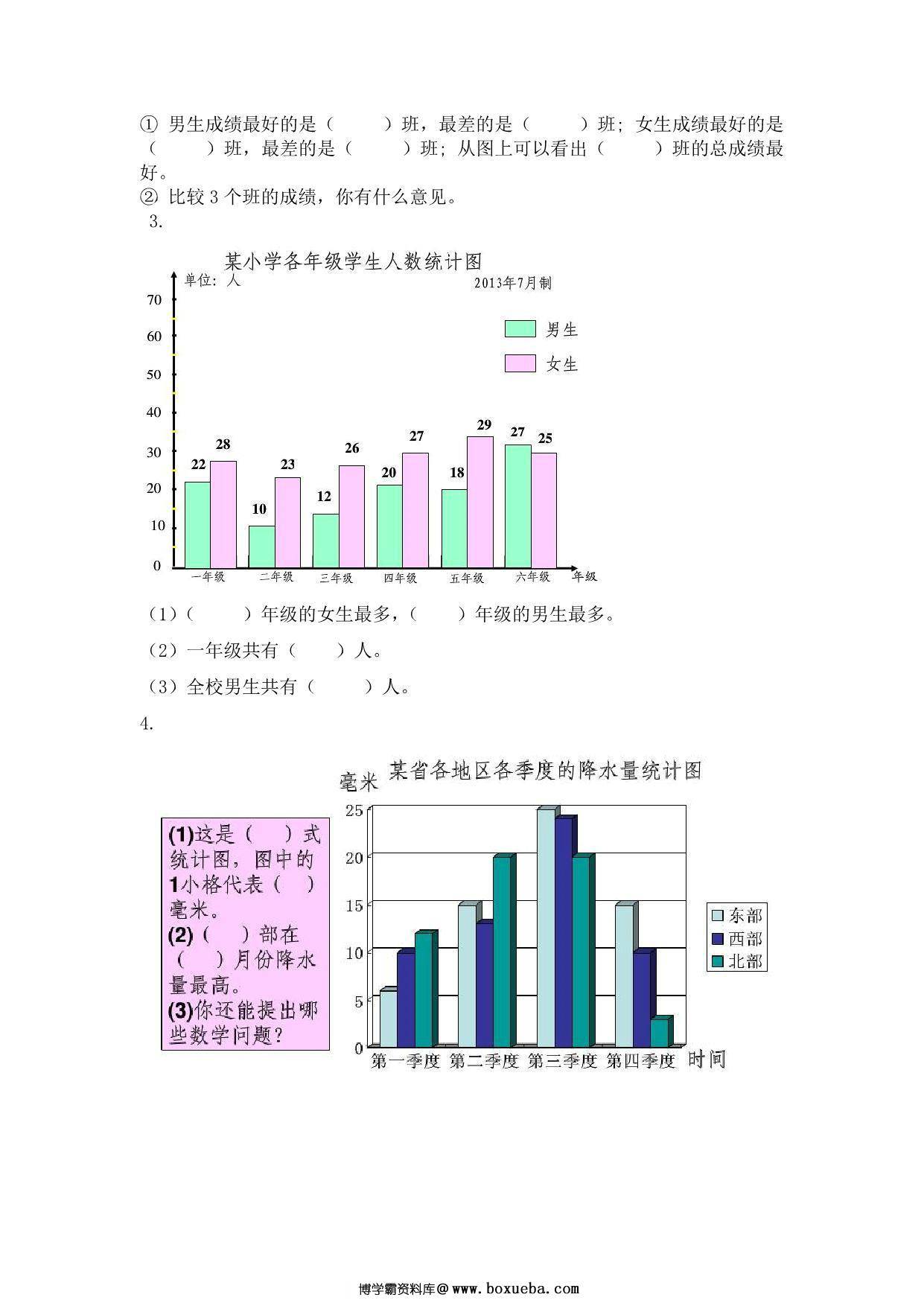 图片[3]-[合集29份] 五年级上册数学课时练(版二)青岛版五四制-淘学学资料库