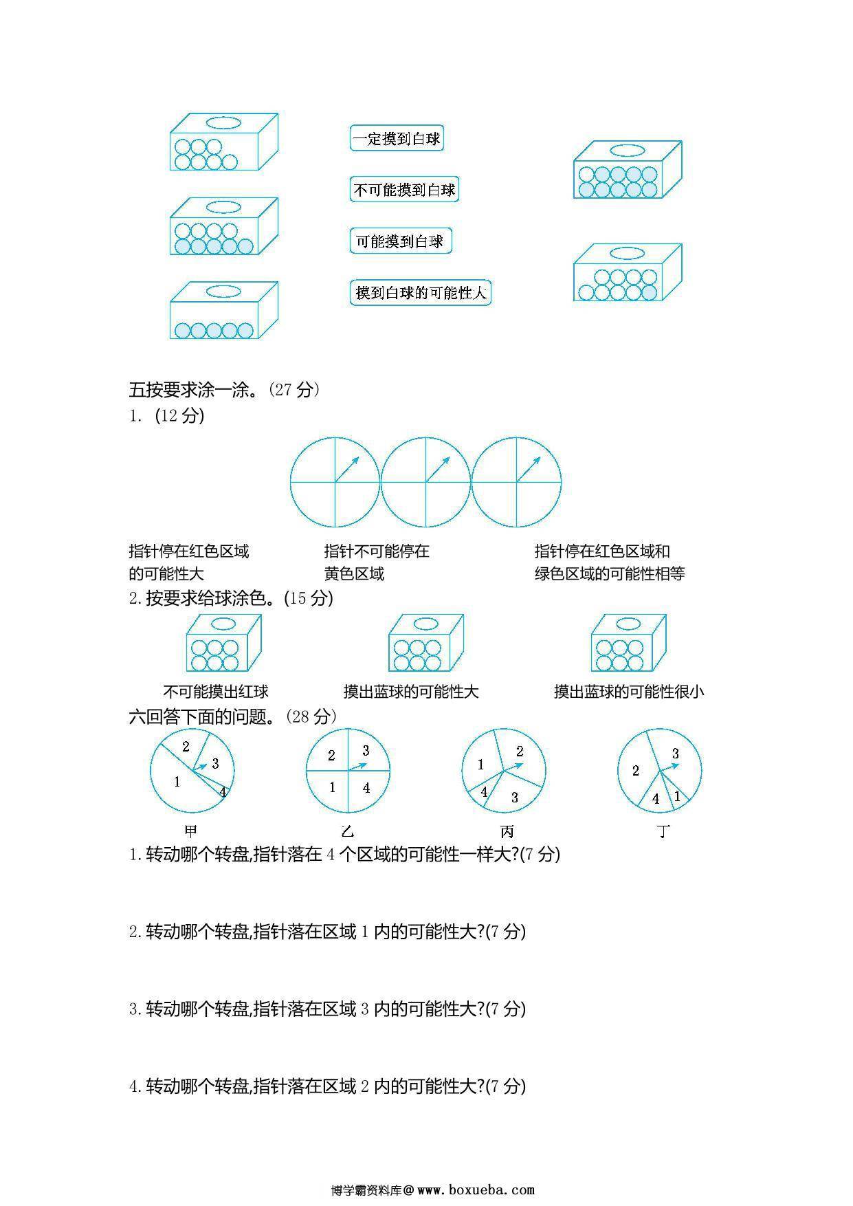 图片[2]-[合集18份] 五年级上册数学单元测试卷(版一)青岛版五四制-淘学学资料库