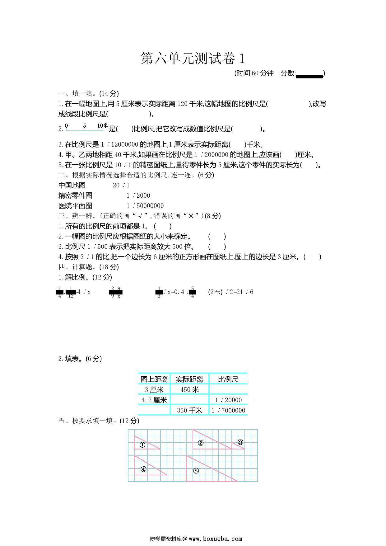图片[2]-[合集14份] 五年级下册数学1-7单元测试卷(版二) 青岛版五四制-淘学学资料库