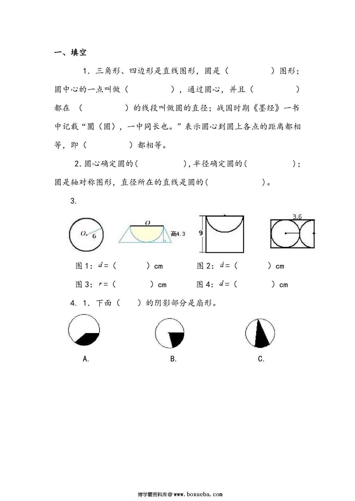 [合集54份] 五年级下册数学 课时练(版一) 青岛版五四制-博学霸资料网