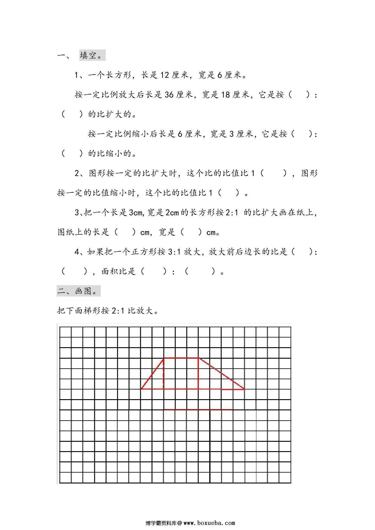 图片[3]-[合集54份] 五年级下册数学 课时练(版一) 青岛版五四制-淘学学资料库