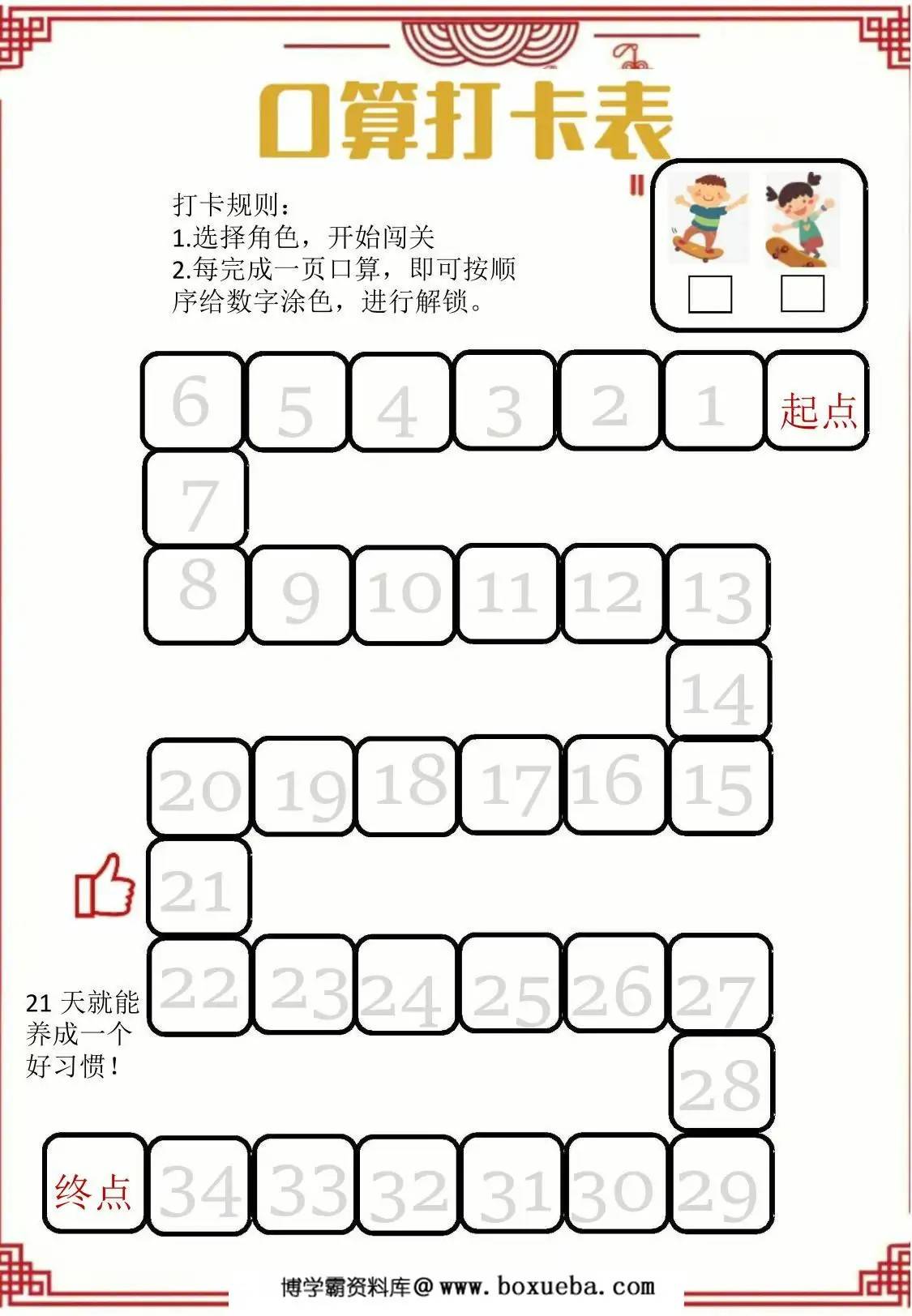 图片[2]-一年级上数学寒假作业，18页PDF电子版-淘学学资料库