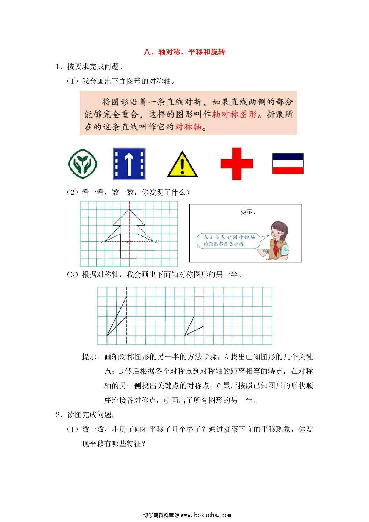 [合集10份] 四年级上册数学衔接题 青岛版五四制-博学霸资料网