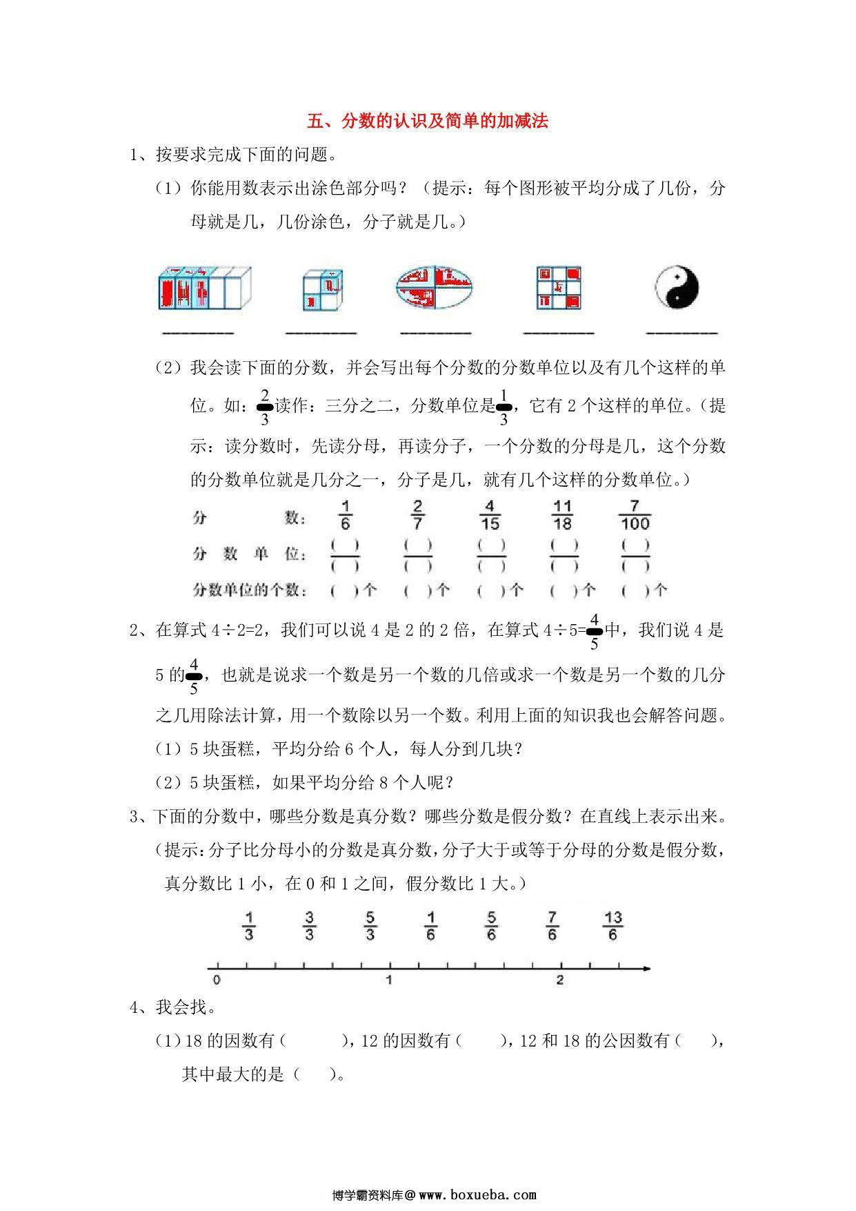 图片[3]-[合集10份] 四年级上册数学衔接题 青岛版五四制-淘学学资料库