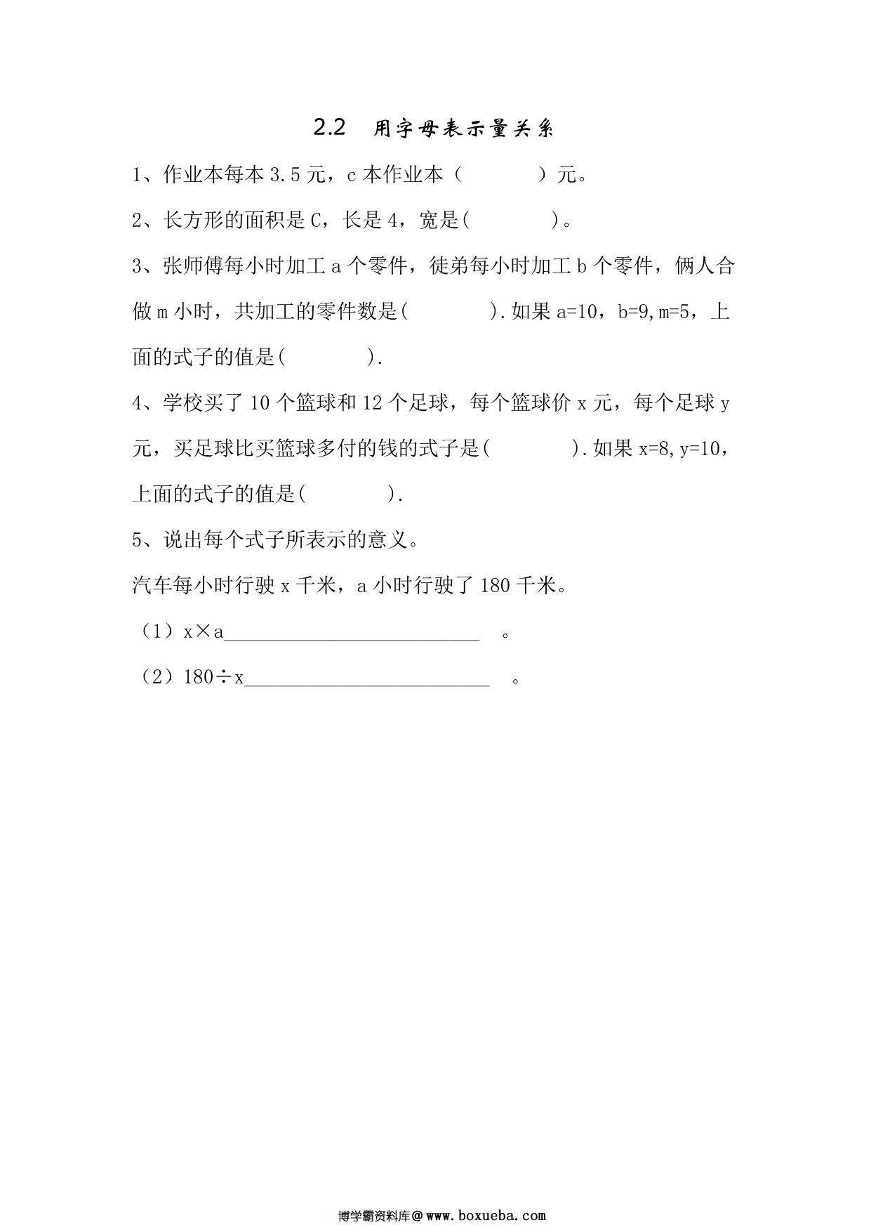[合集27份] 四年级上册数学课时练(版二) 青岛版五四制-博学霸资料网
