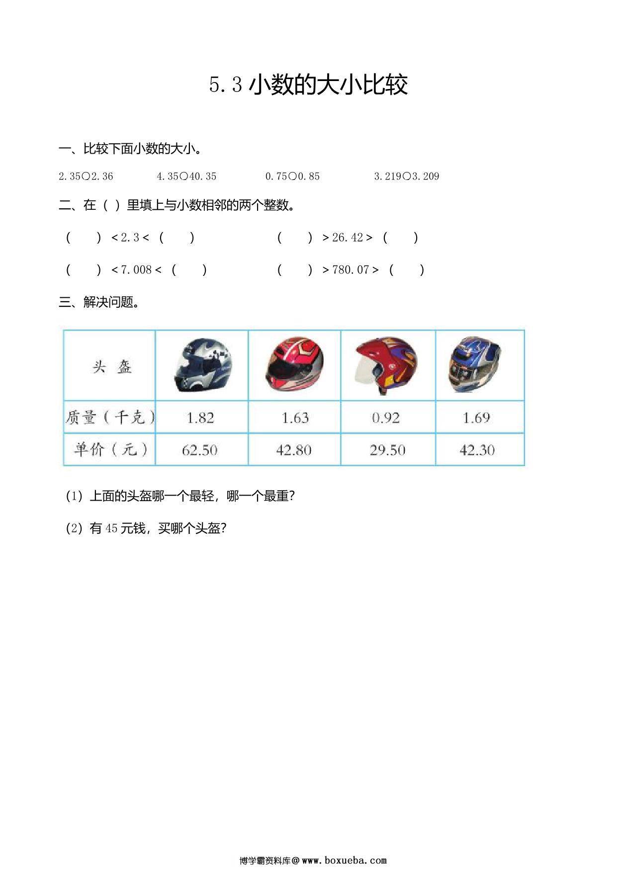图片[2]-[合集52份] 四年级上册数学课时练(版一) 青岛版五四制-淘学学资料库