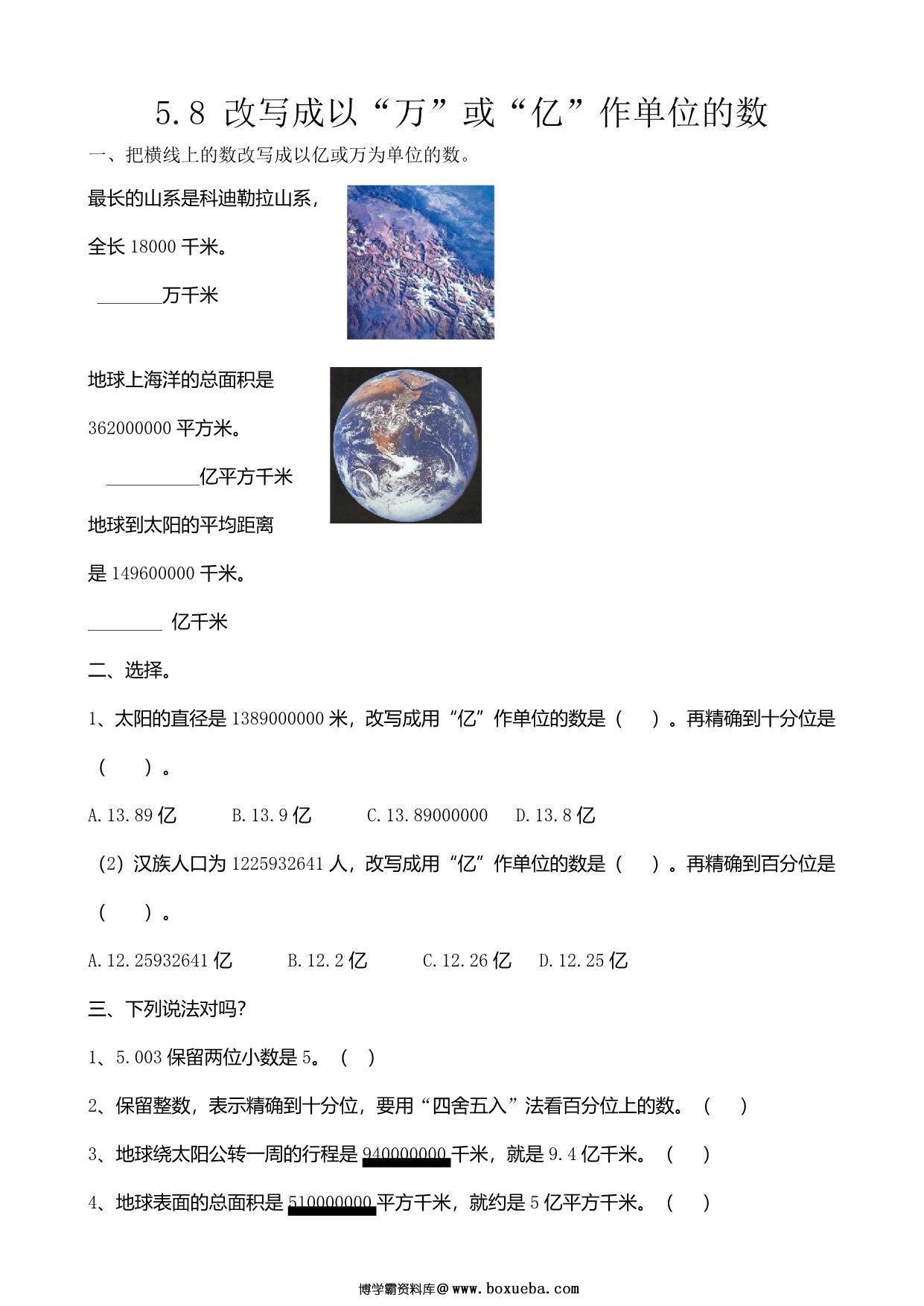 图片[3]-[合集52份] 四年级上册数学课时练(版一) 青岛版五四制-淘学学资料库