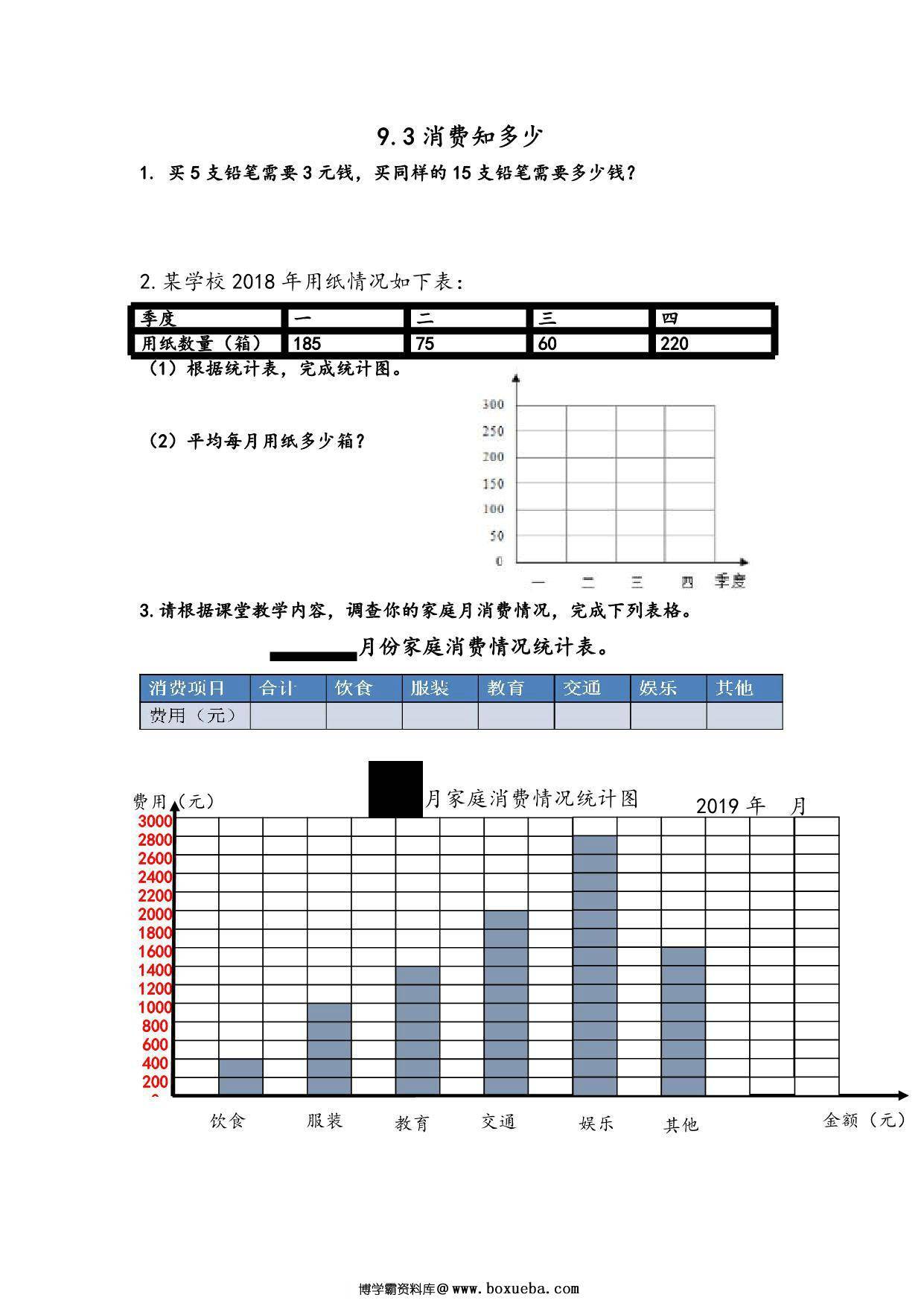 图片[4]-[合集52份] 四年级上册数学课时练(版一) 青岛版五四制-淘学学资料库