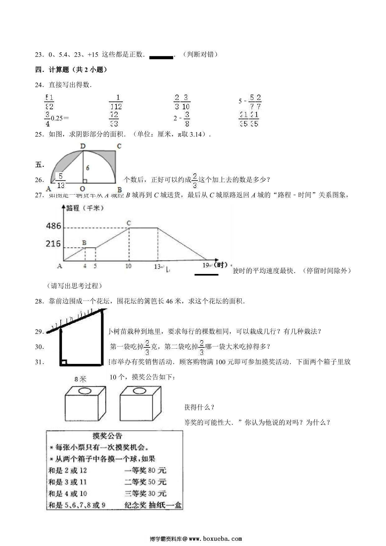 图片[2]-[合集12份] 四年级下册数学期中期末测试卷 青岛版五四制-淘学学资料库