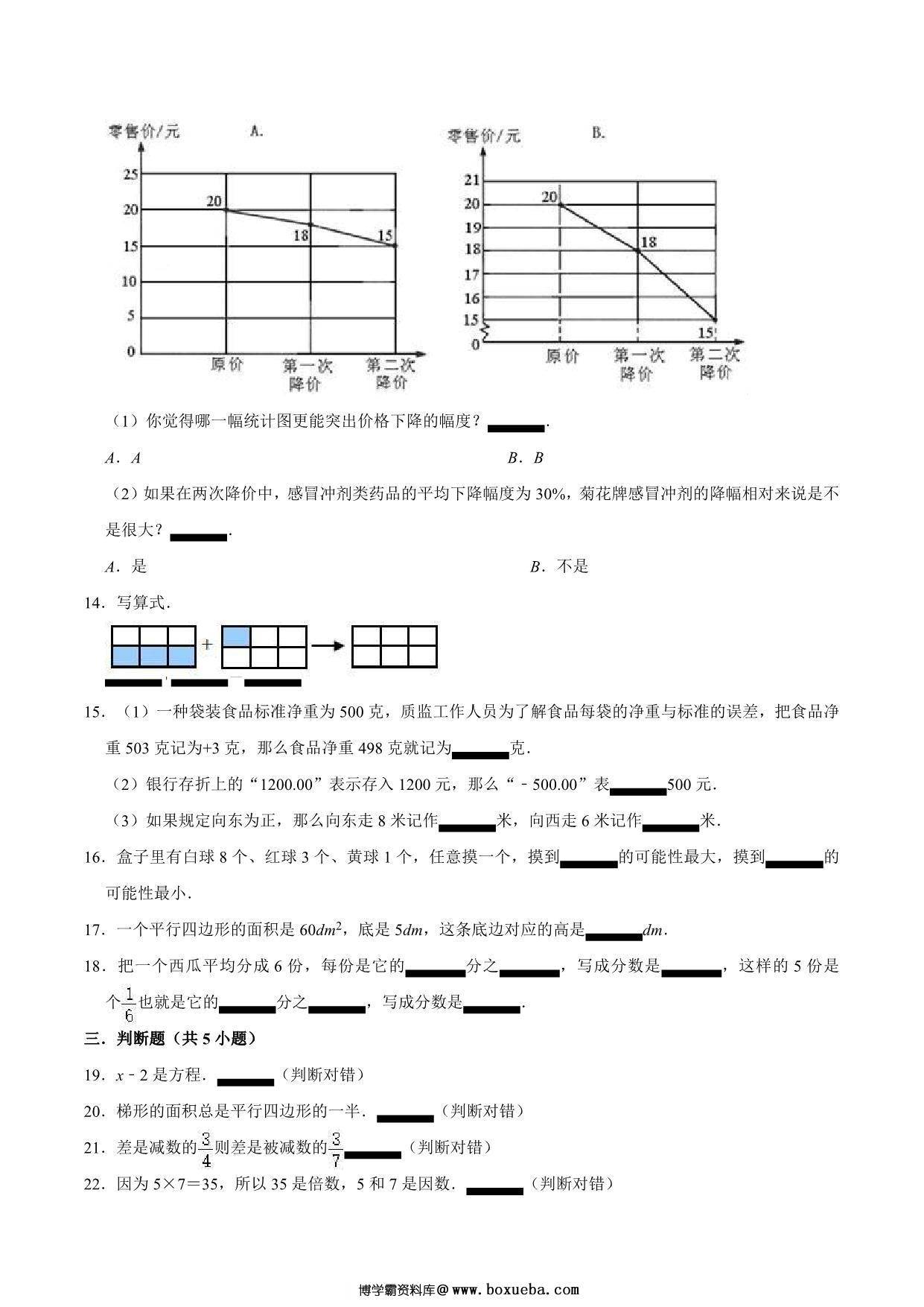 图片[3]-[合集12份] 四年级下册数学期中期末测试卷 青岛版五四制-淘学学资料库