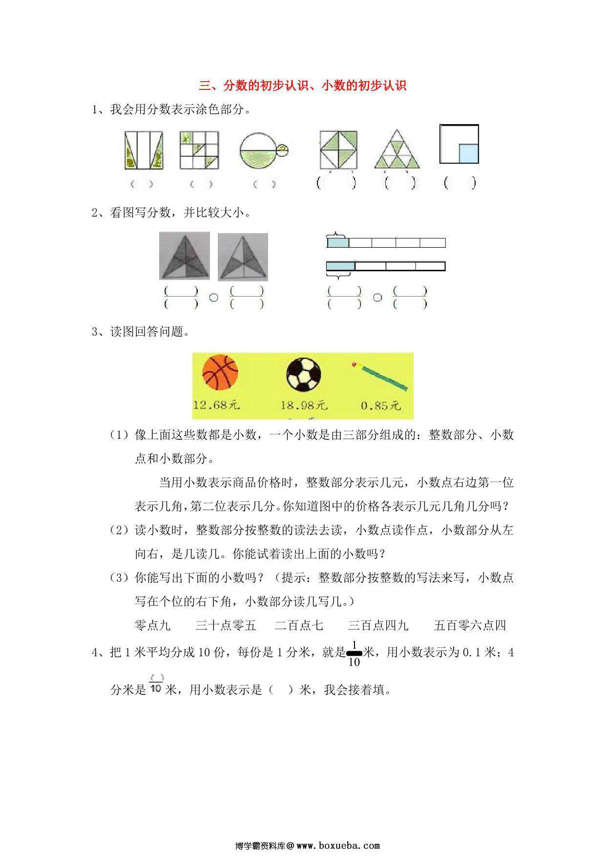 图片[4]-[合集9份] 三年级上册数学衔接题 青岛版五四制-淘学学资料库