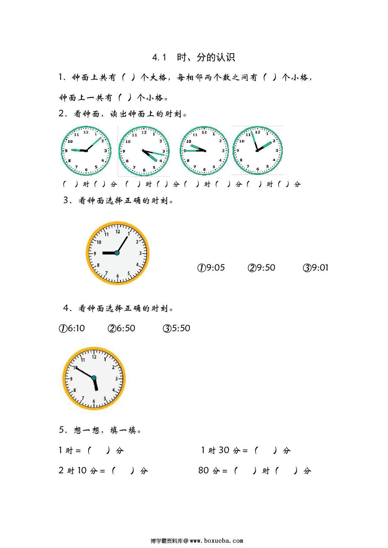 图片[2]-[合集29份] 三年级上册数学课时练(版二) 青岛版五四制-淘学学资料库