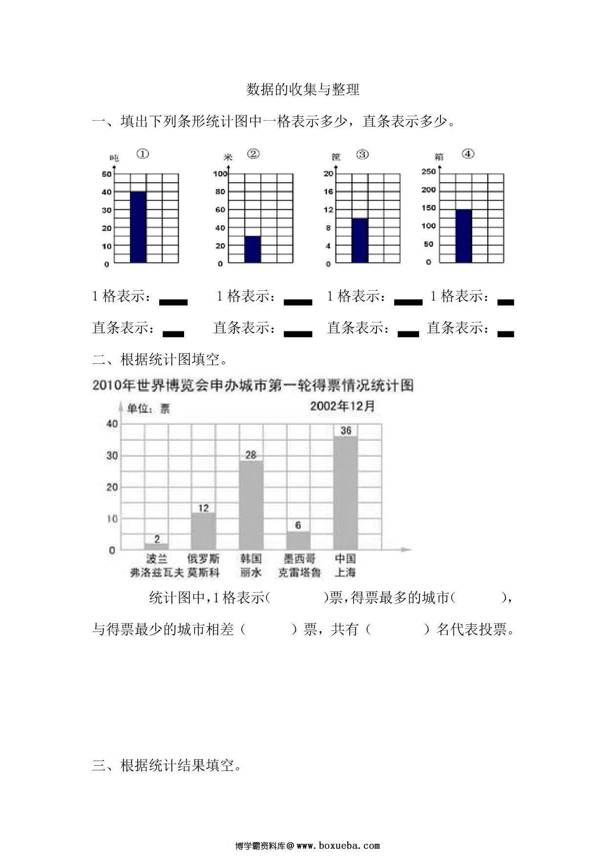 图片[3]-[合集54份] 三年级上册数学课时练(版一) 青岛版五四制-淘学学资料库