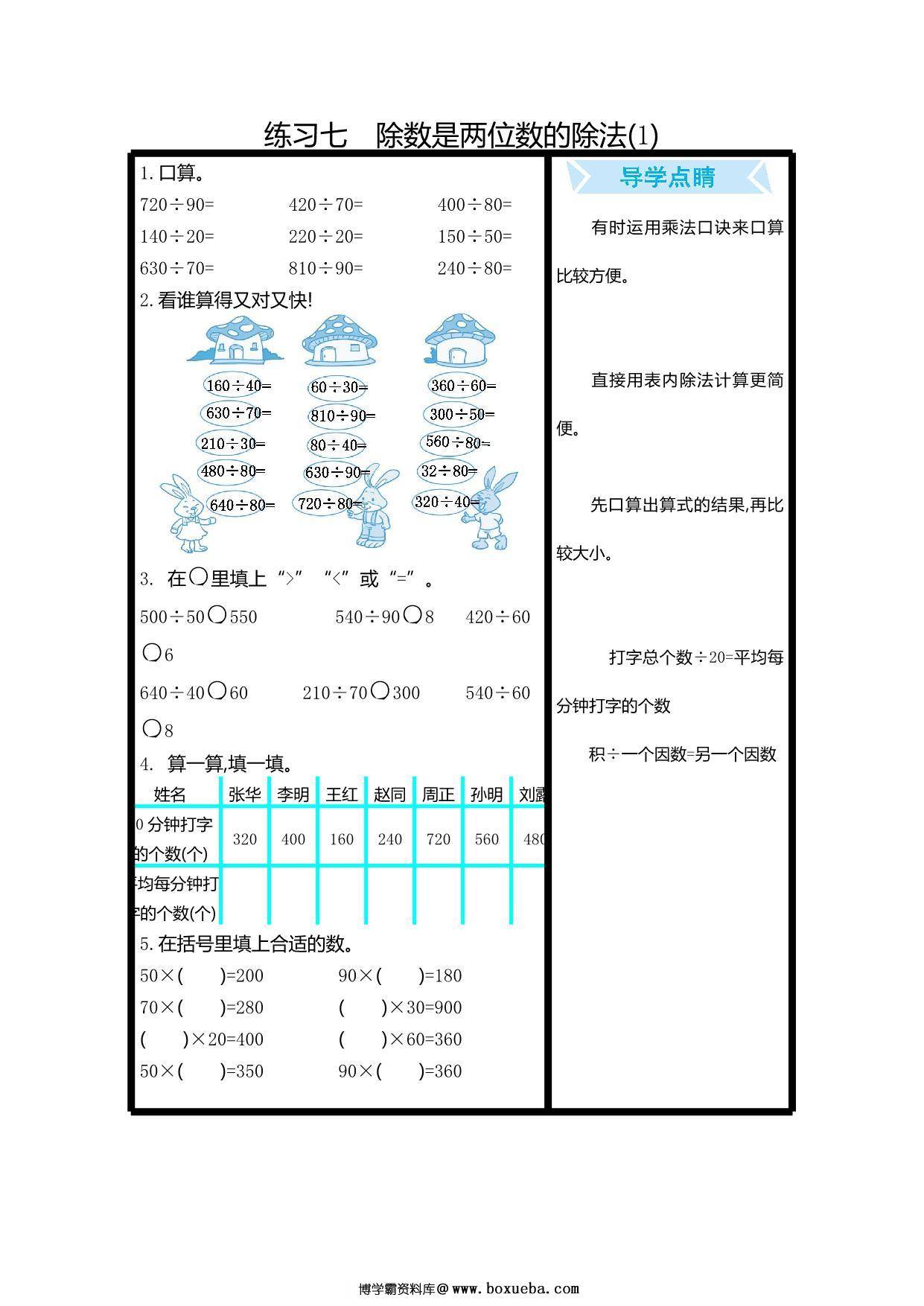 图片[2]-[合集16份] 三年级下册数学口算练习 青岛版五四制-淘学学资料库