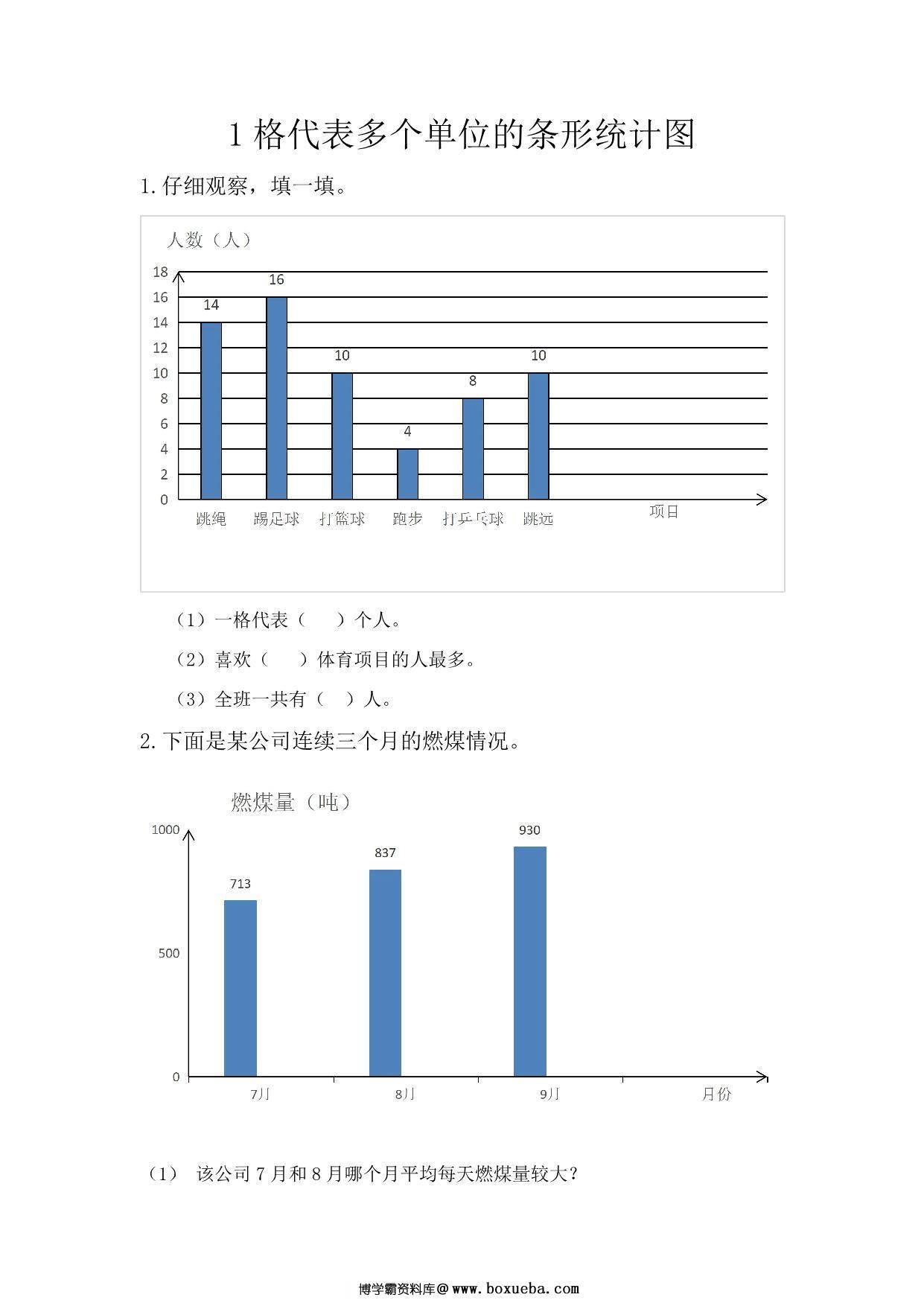 图片[3]-[合集47份] 三年级下册数学课时练(版一) 青岛版五四制-淘学学资料库