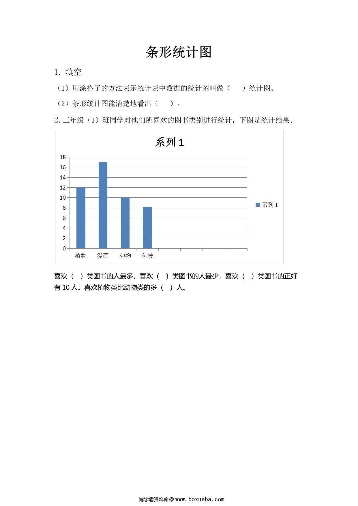 图片[4]-[合集47份] 三年级下册数学课时练(版一) 青岛版五四制-淘学学资料库
