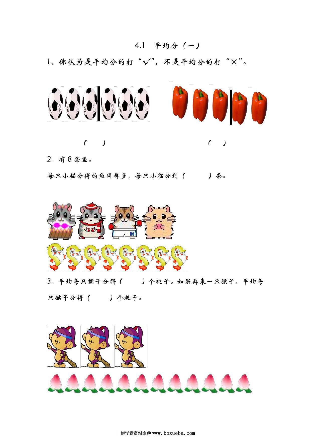 图片[2]-[合集27份] 二年级上册数学课时练(版二) 青岛版五四制-淘学学资料库