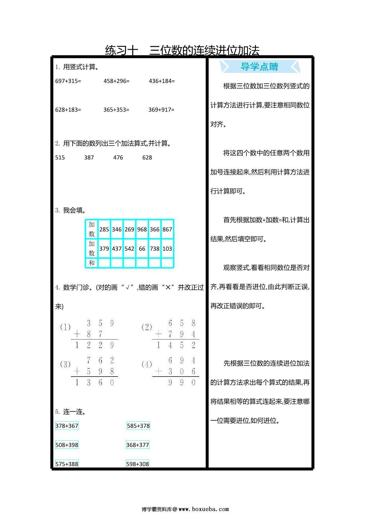 图片[3]-[合集15份] 二年级下册数学口算练习 青岛版五四制-淘学学资料库