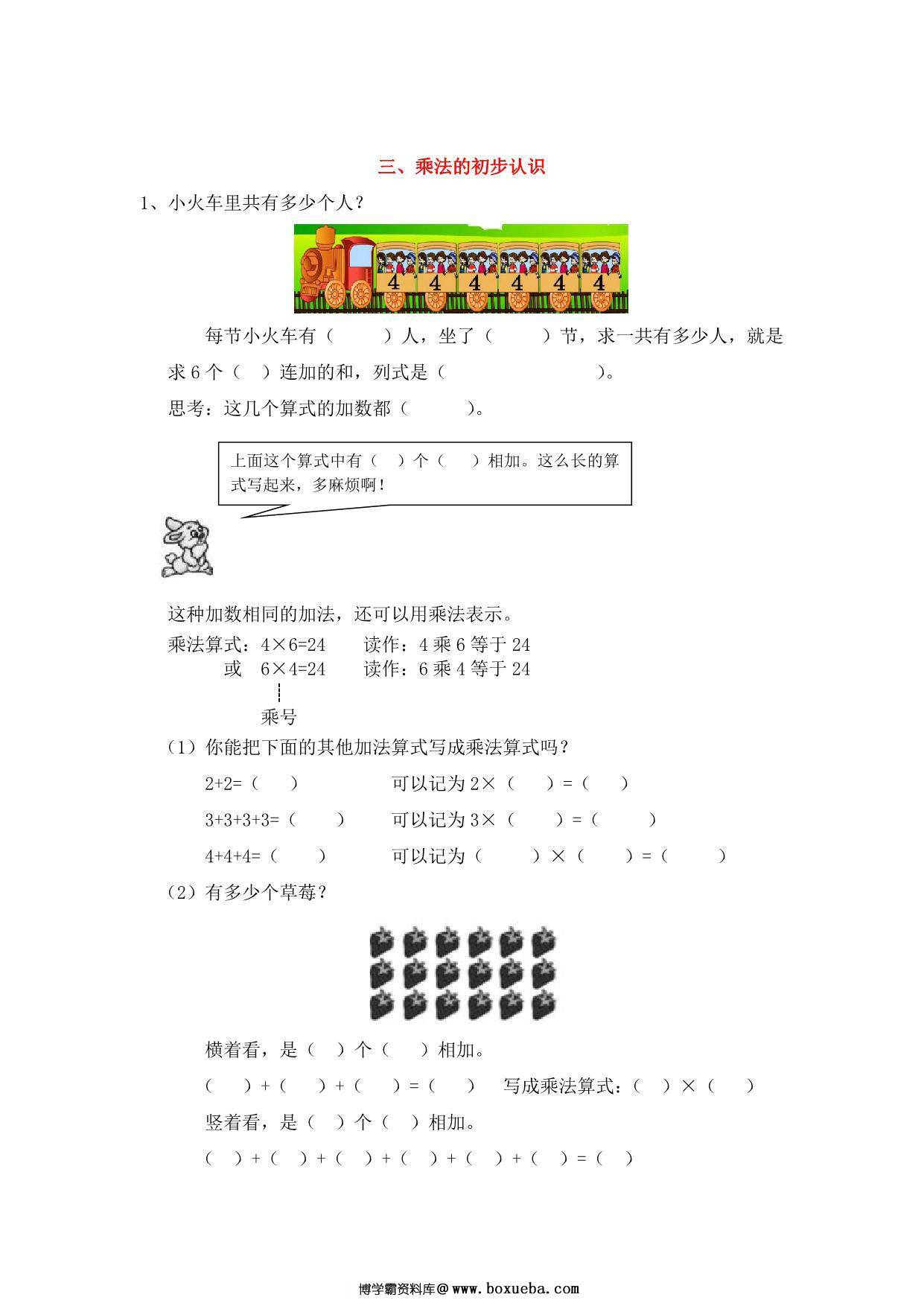 图片[5]-[合集9份] 一年级上册数学衔接题 青岛版五四制-淘学学资料库