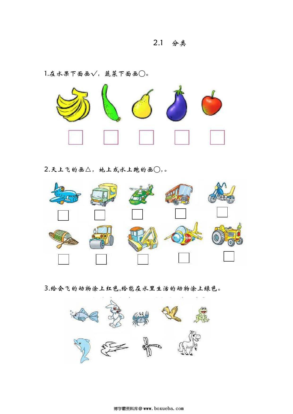 图片[3]-[合集28份] 一年级上册数学课时练(版二) 青岛版五四制-淘学学资料库