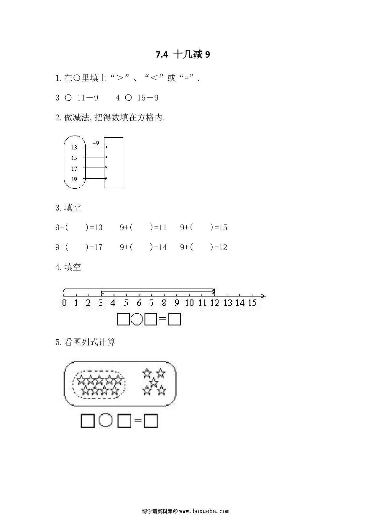 图片[5]-[合集28份] 一年级上册数学课时练(版二) 青岛版五四制-淘学学资料库