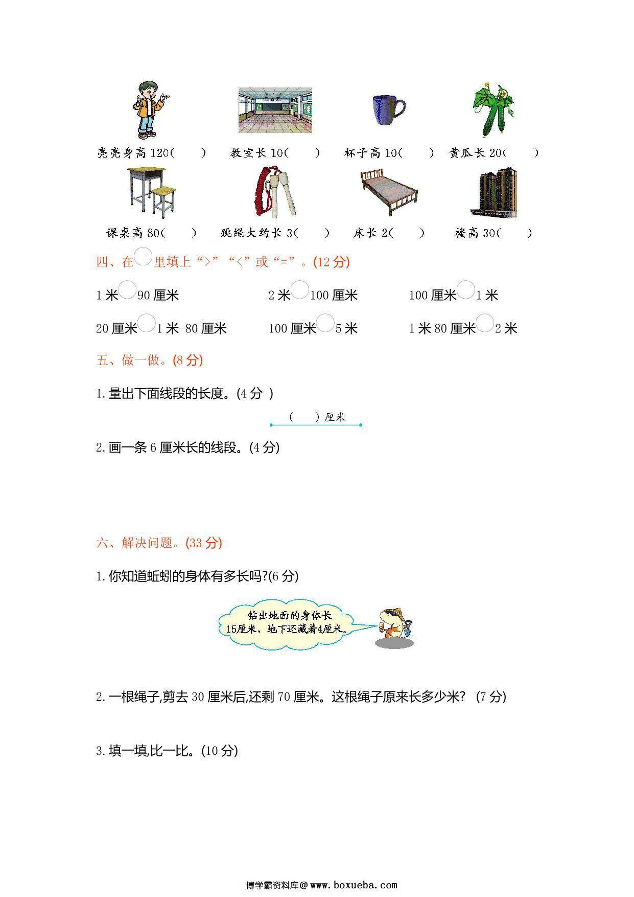 图片[2]-[合集18份] 一年级下册数学1-9单元检测卷(版一) 青岛版五四制-淘学学资料库