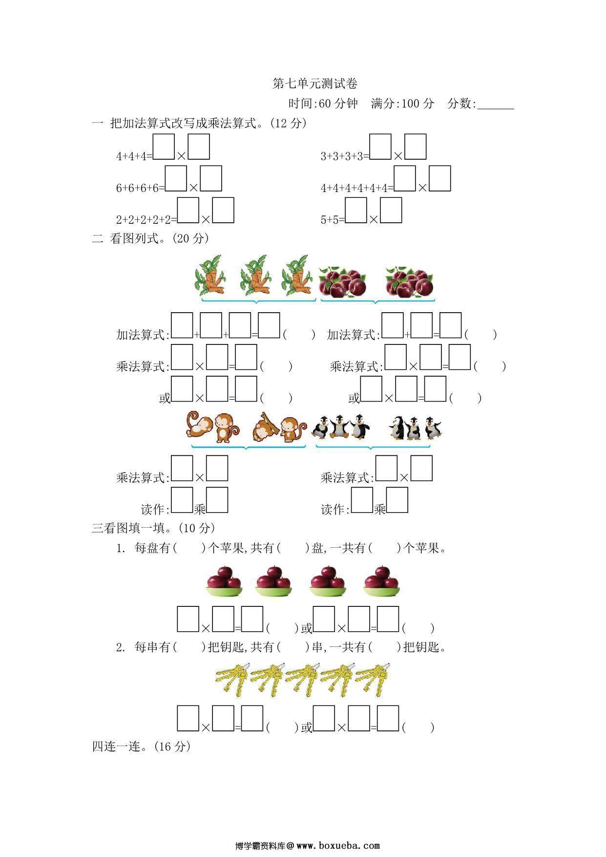 图片[5]-[合集18份] 一年级下册数学1-9单元检测卷(版一) 青岛版五四制-淘学学资料库