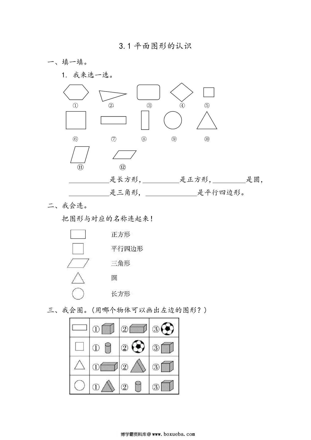 图片[2]-[合集34份] 一年级下册数学课时练(版一) 青岛版五四制-淘学学资料库