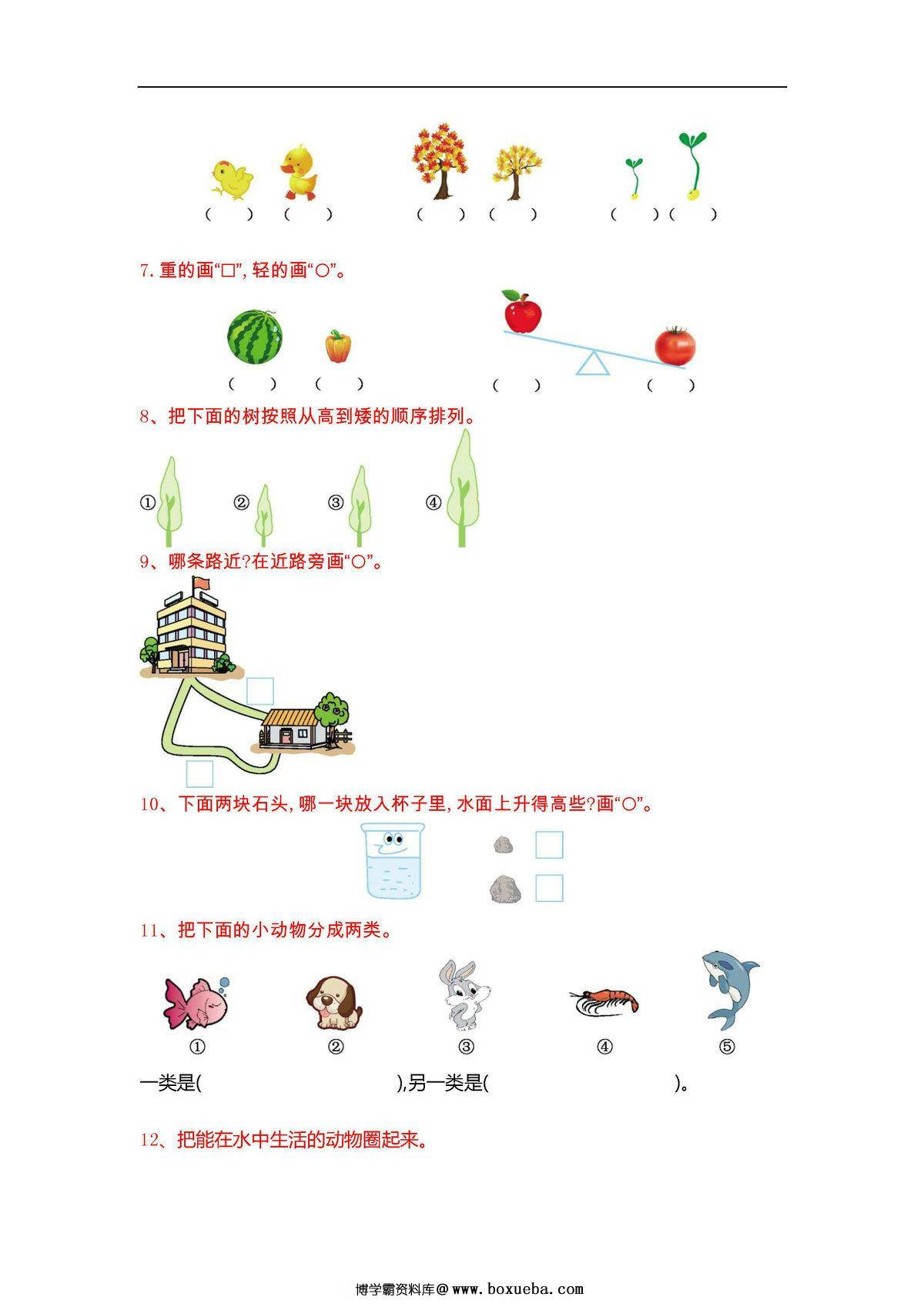 图片[2]-一年级数学必练100题（北师大版）-淘学学资料库