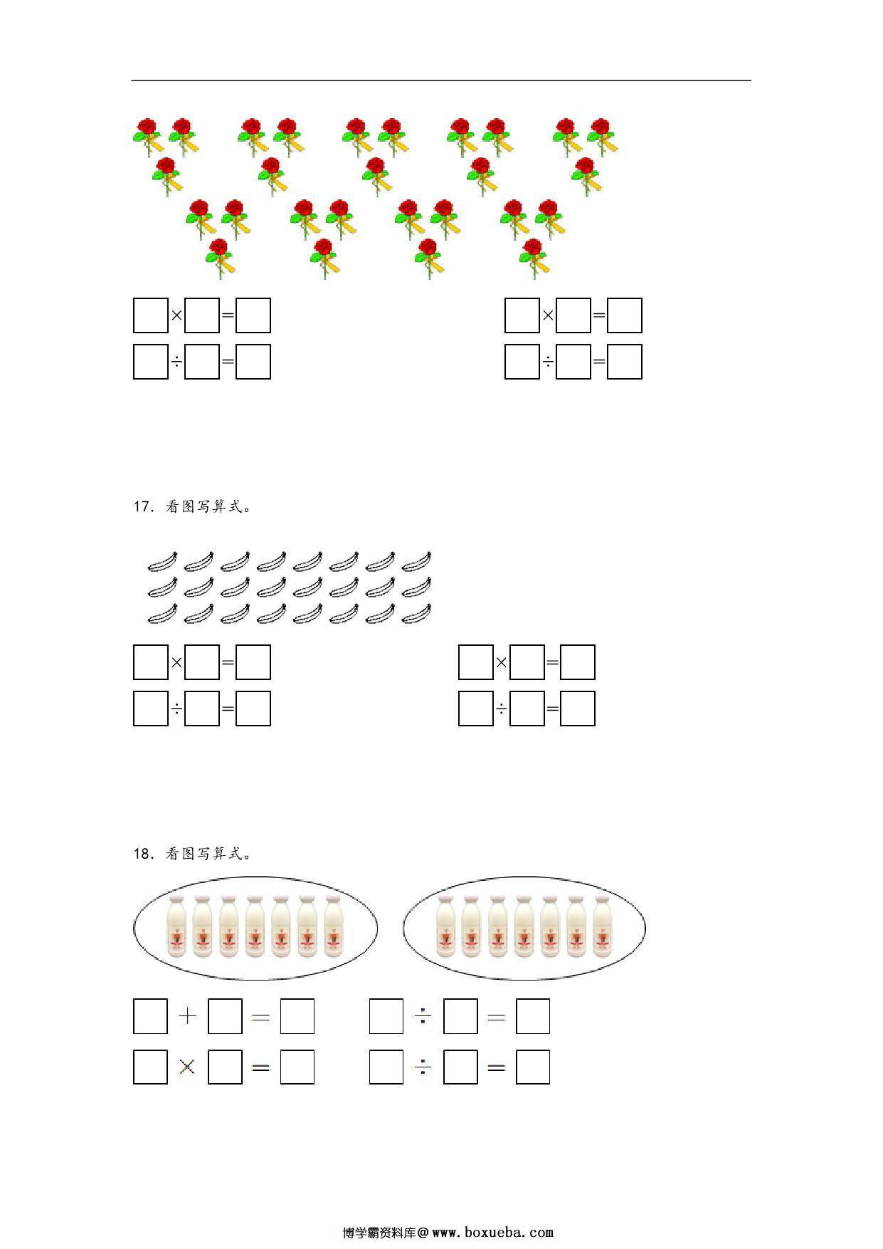 图片[3]-专题5 6—9的乘法口诀求商-二年级上册数学计算大通关（北师大版），13页PDF电子版-淘学学资料库