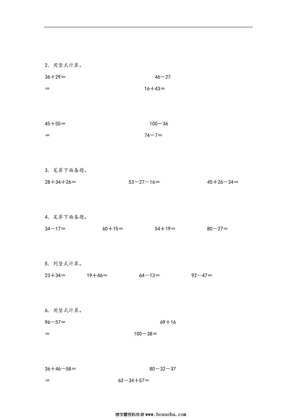 图片[2]-专题1 100以内的加法和减法（二）-二年级上册数学计算大通关（人教版），15页PDF电子版-淘学学资料库