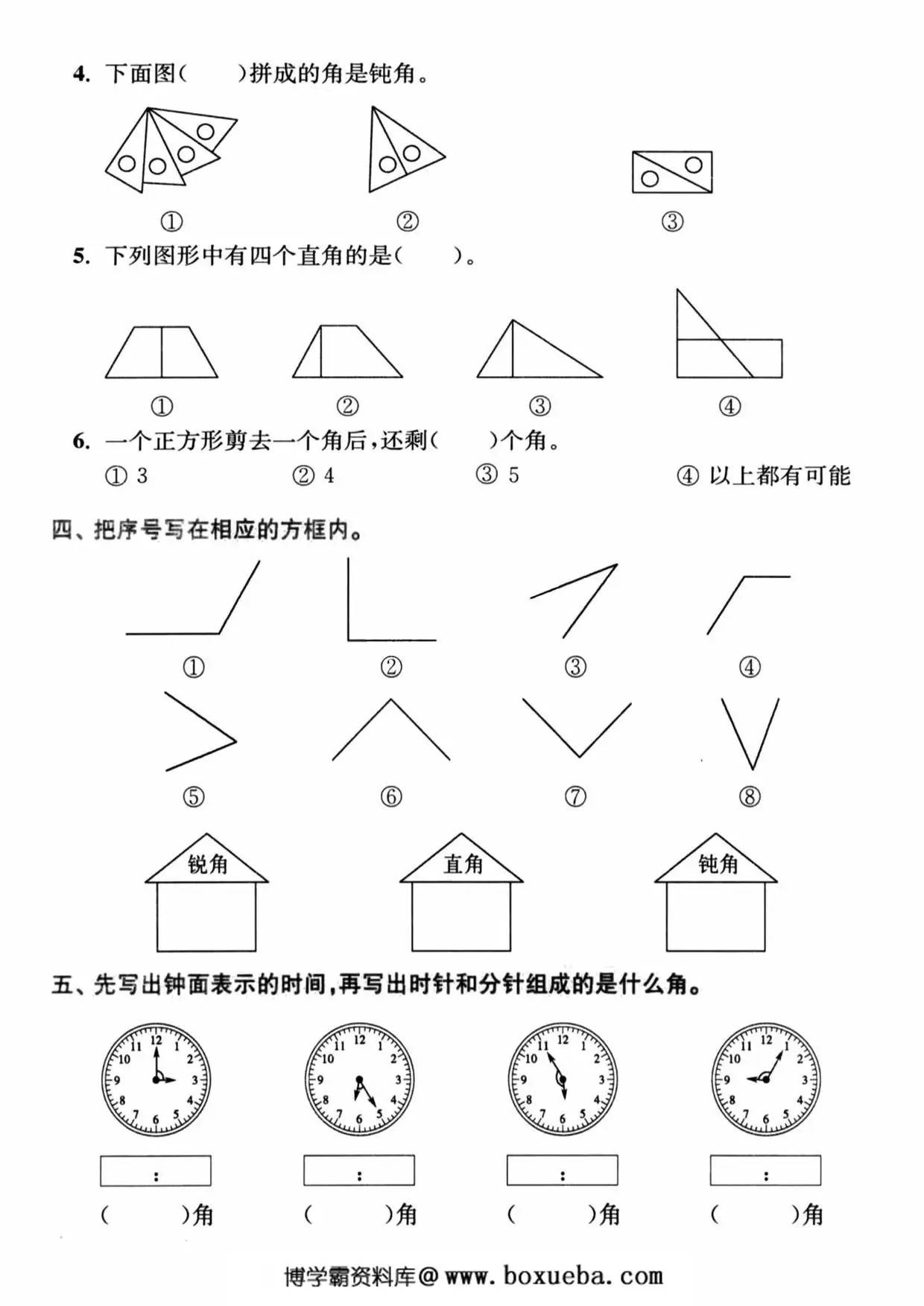 图片[2]-苏教版二年级下册数学期末复习角的初步认识专项突破，8页PDF电子版-淘学学资料库