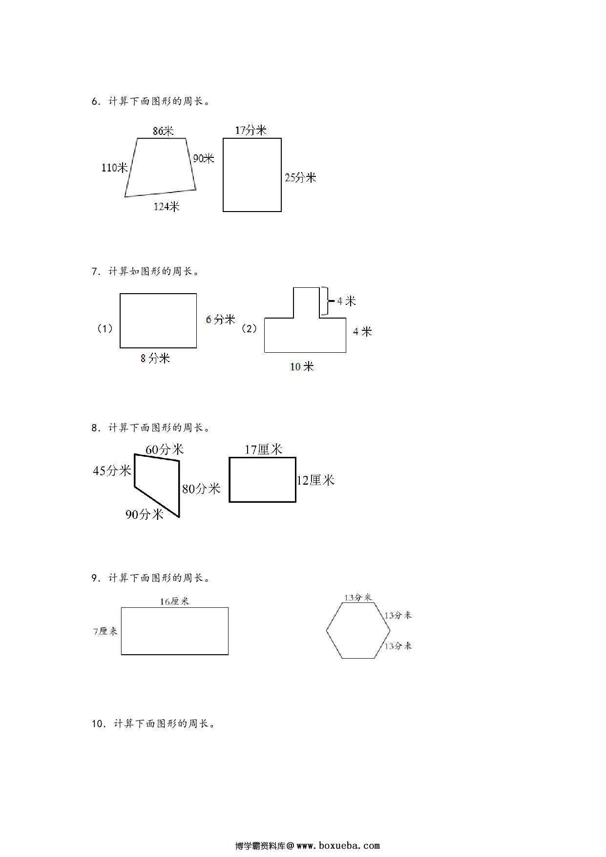 图片[2]-第三单元 长方形和正方形的周长（计算专项）- 三年级上册数学高频易错强化训练（苏教版），13页PDF可打印-淘学学资料库