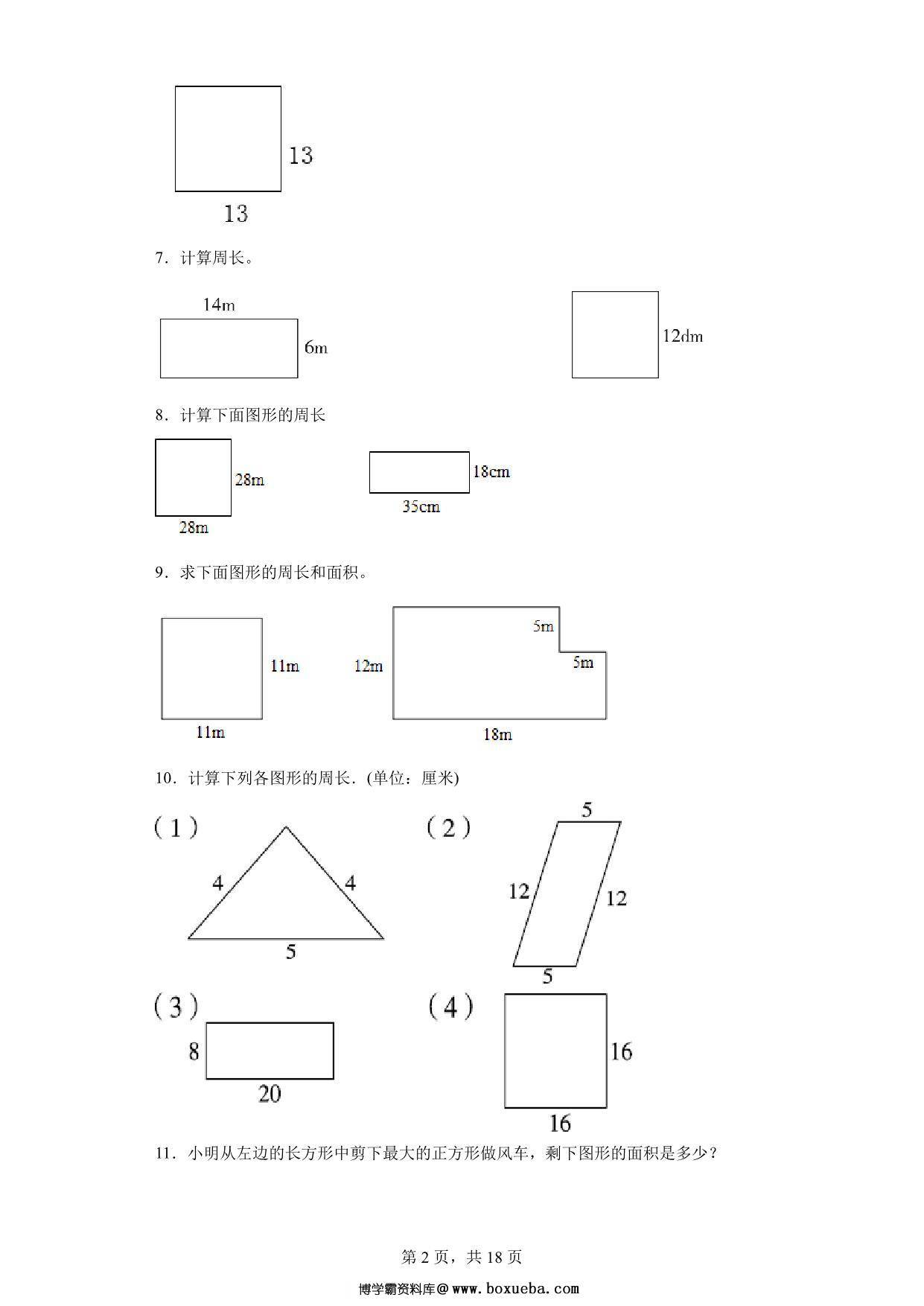 图片[2]-（期末真题精选）图形计算100题 – 三年级下册数学高频易错题（苏教版），46页PDF电子版-淘学学资料库