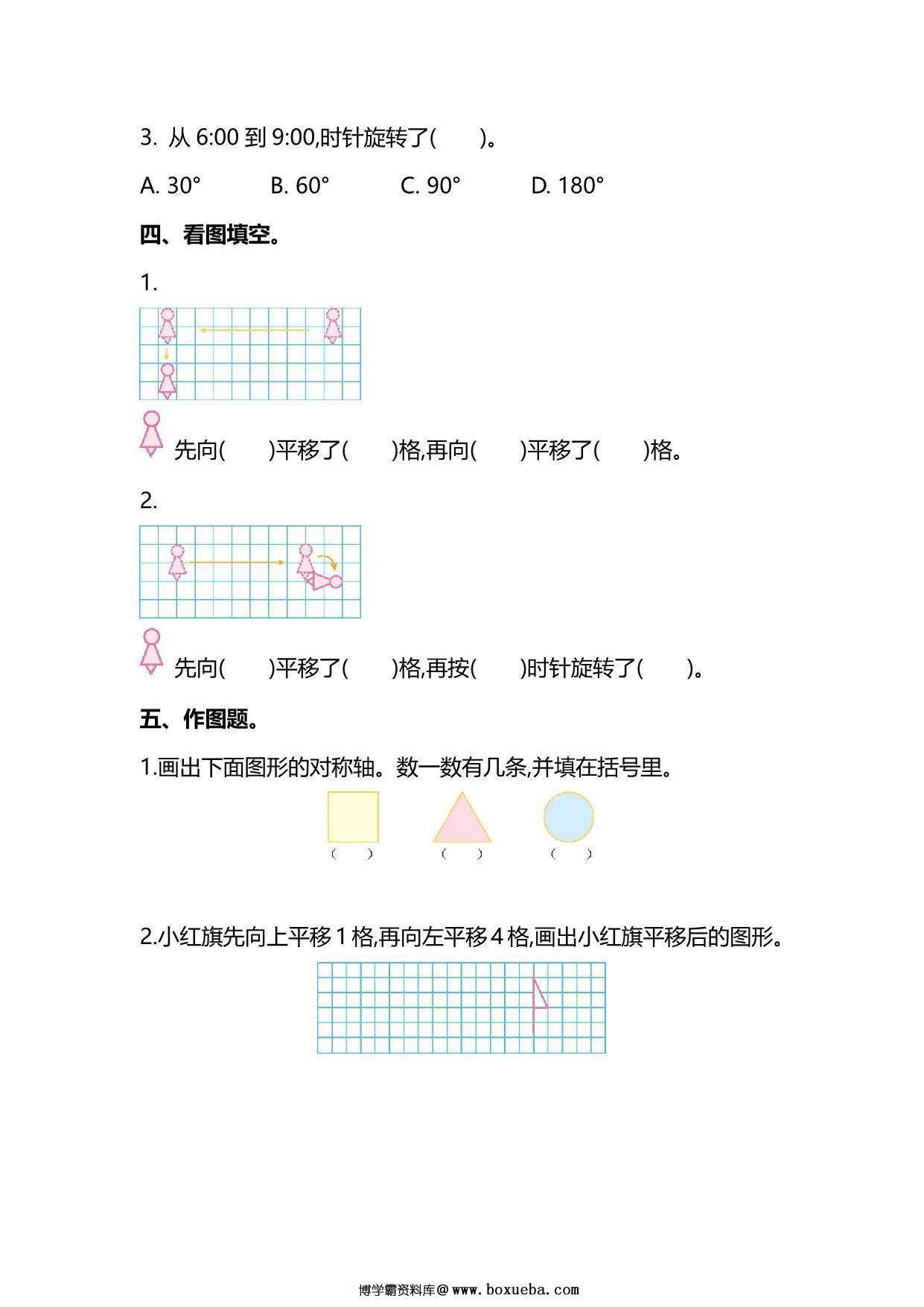 图片[2]-苏教版数学4年级下册第一单元同步练习题，4页PDF可打印-淘学学资料库