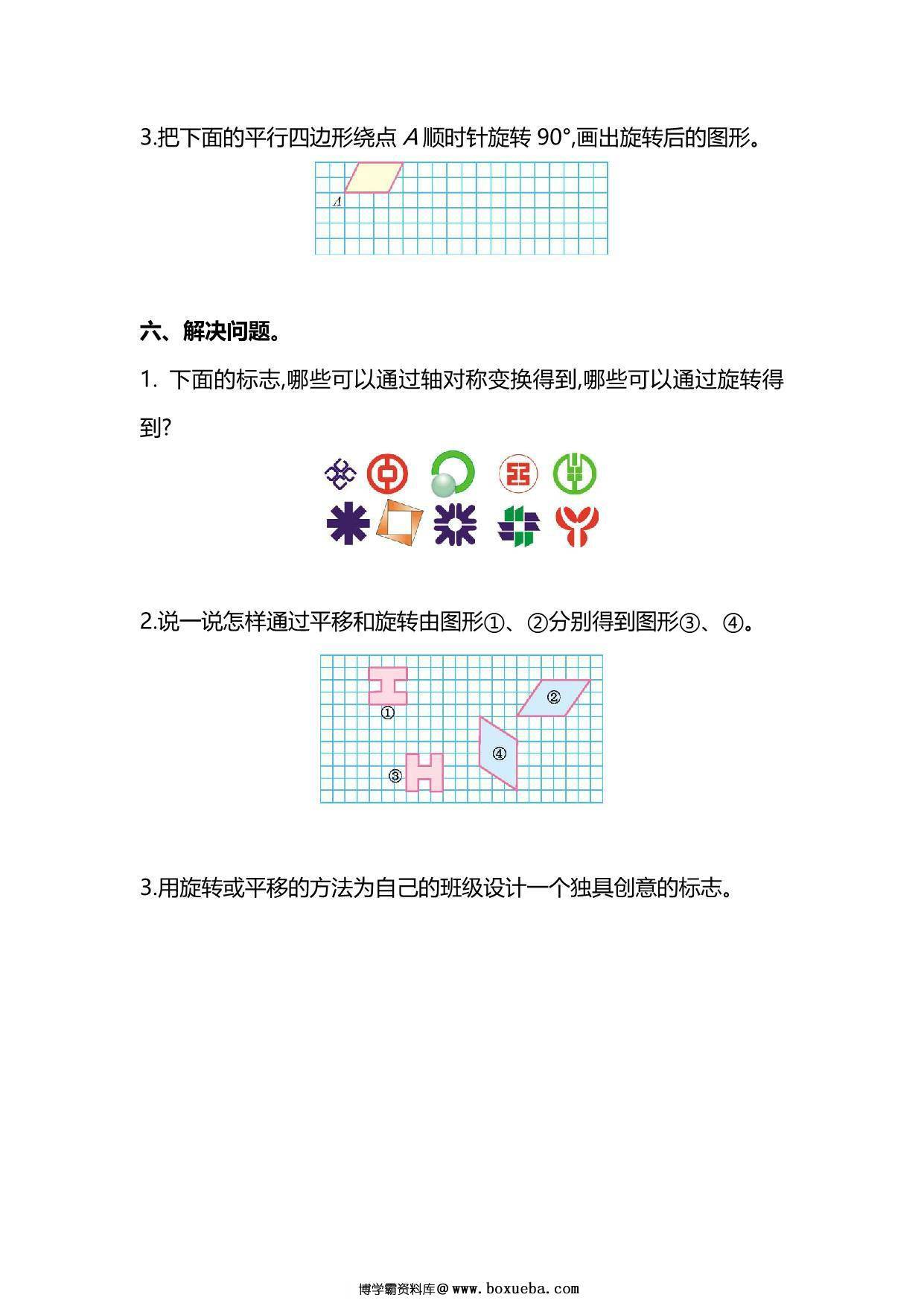 图片[3]-苏教版数学4年级下册第一单元同步练习题，4页PDF可打印-淘学学资料库