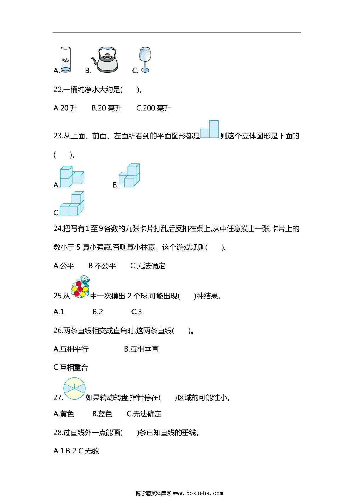 图片[3]-四年级下册数学必练100题（北师大版）-淘学学资料库