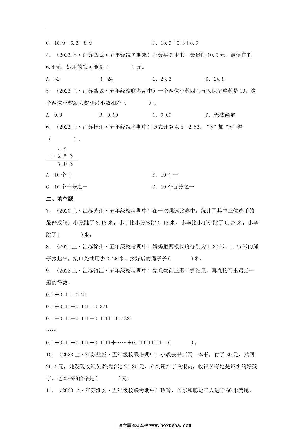 图片[2]-专题3 小数加法和减法（数与代数）-五年级上册数学专项提升（苏教版），12页PDF电子版-淘学学资料库