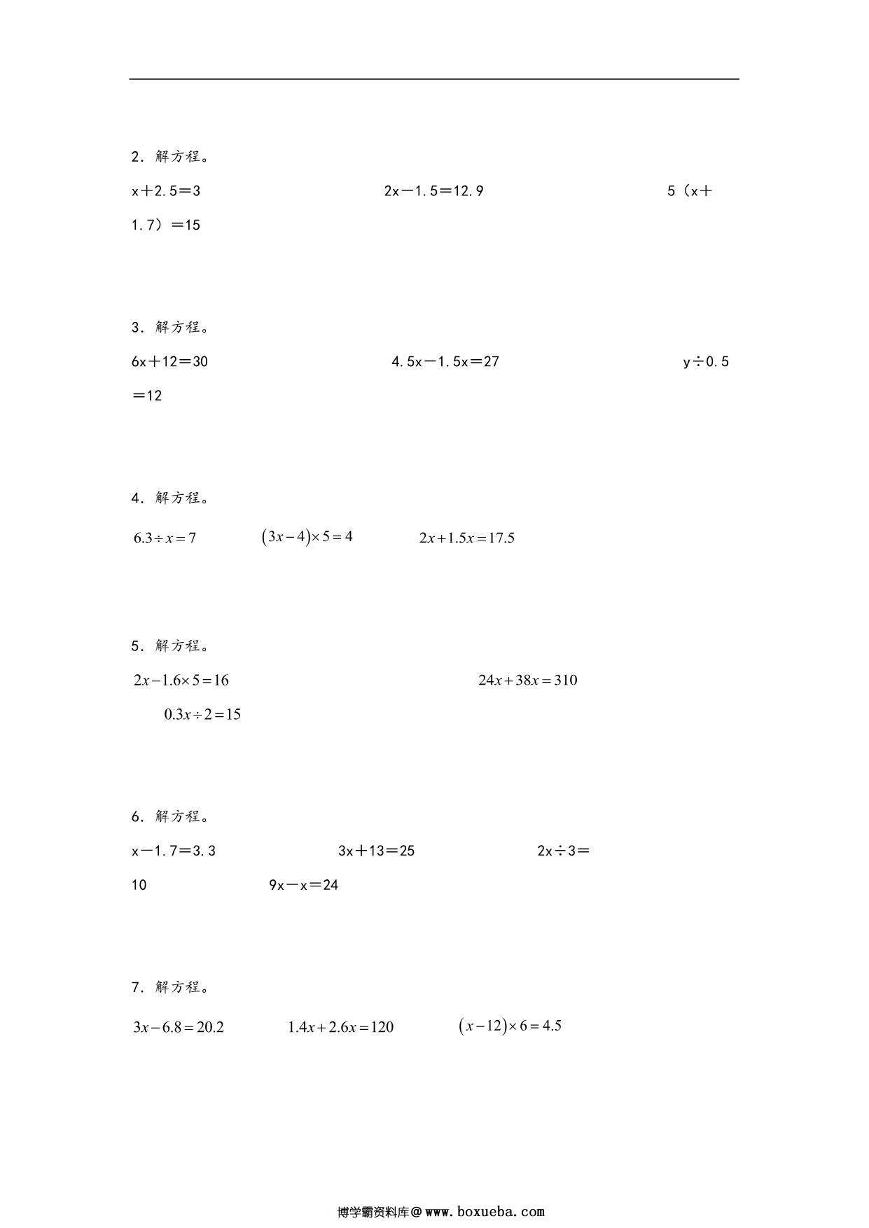 图片[2]-专题3 解简易方程-五年级上册数学计算大通关（人教版），26页PDF电子版-淘学学资料库