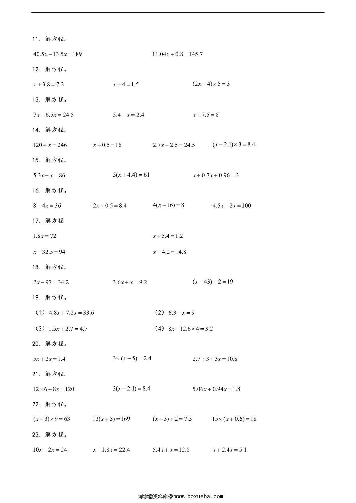 图片[2]-（期末分类突破）计算问题-解方程（专项突破）- 五年级下册数学期末复习大综合（苏教版），23页PDF可打印-淘学学资料库