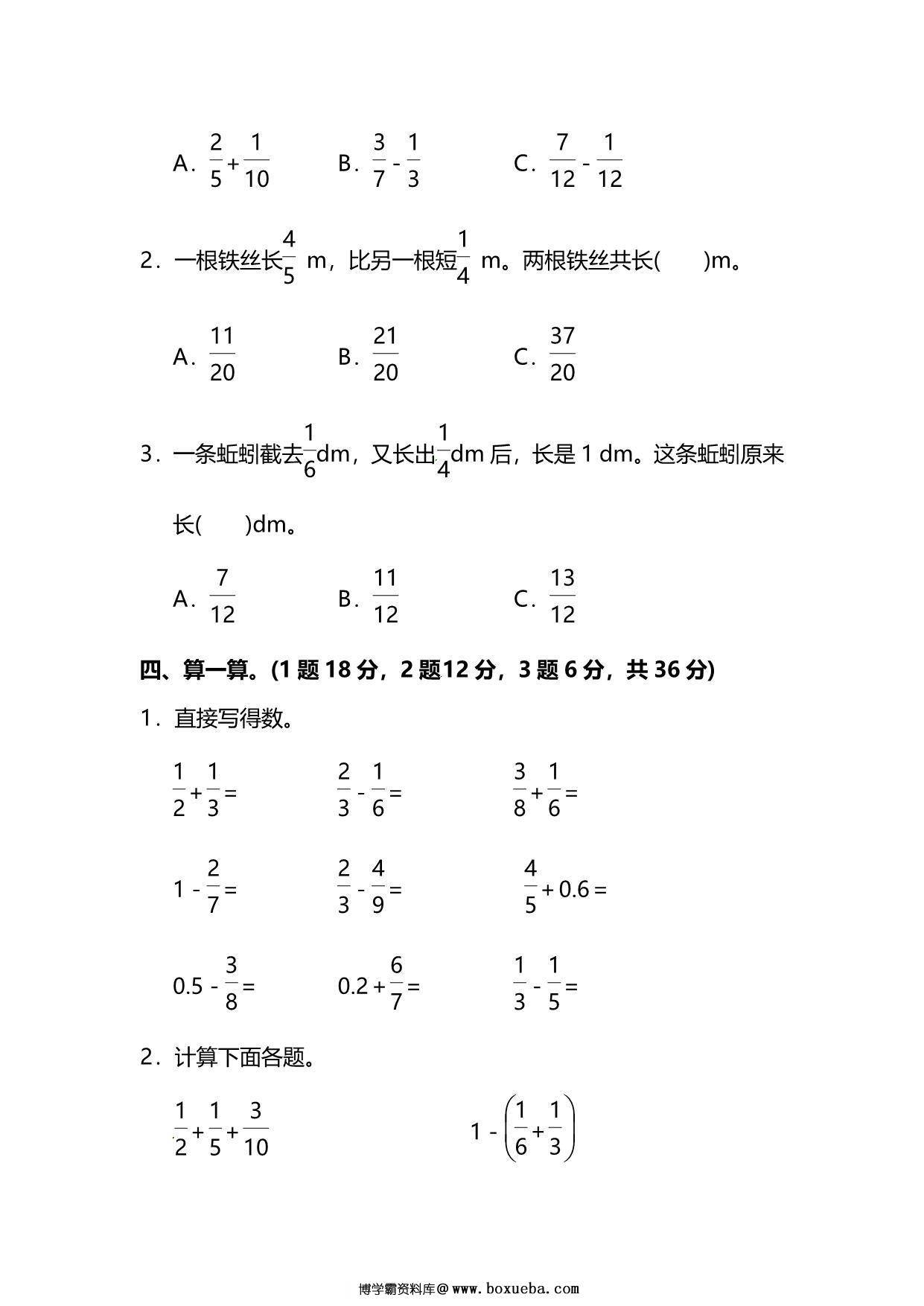 图片[3]-北师大版5年级数学下册第一单元预习检测题，9页PDF电子版-淘学学资料库