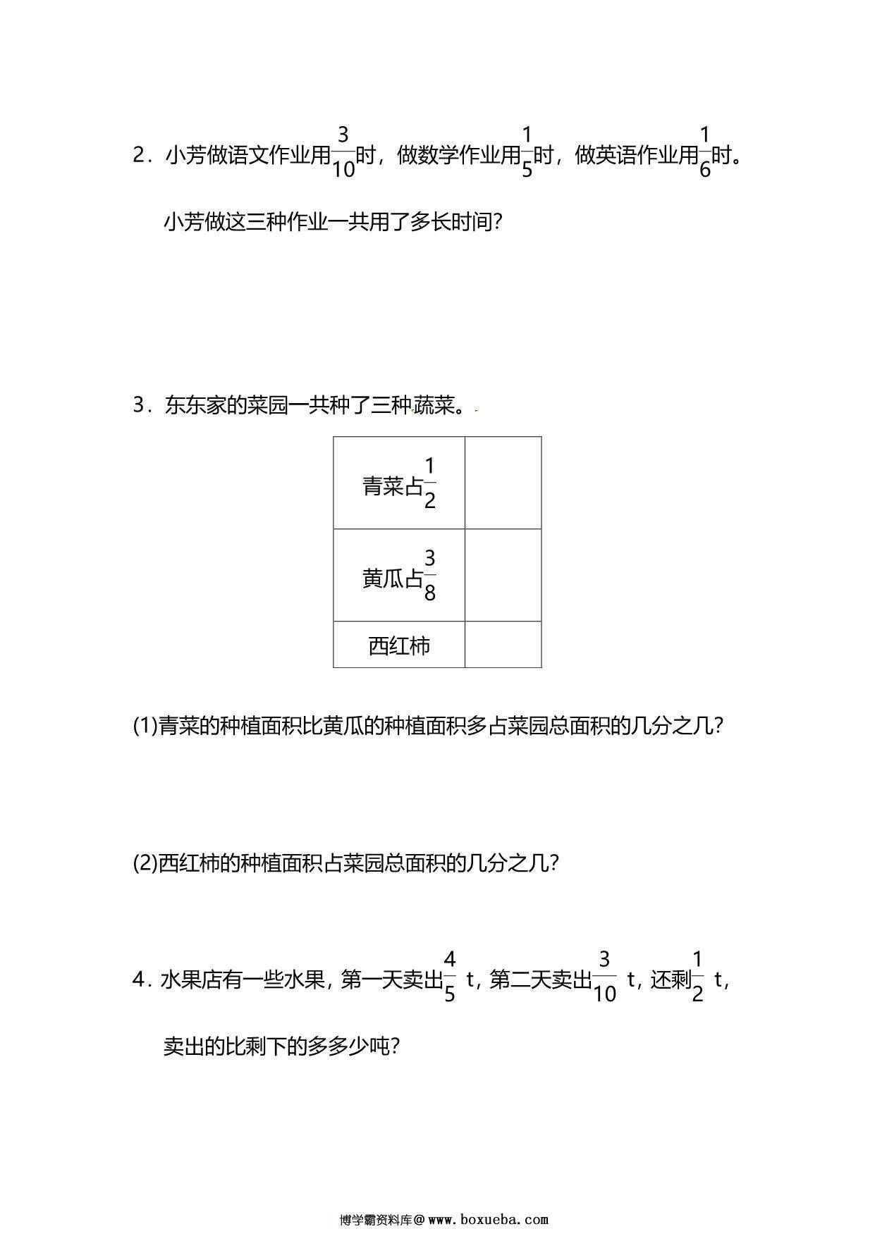 图片[4]-北师大版5年级数学下册第一单元预习检测题，9页PDF电子版-淘学学资料库