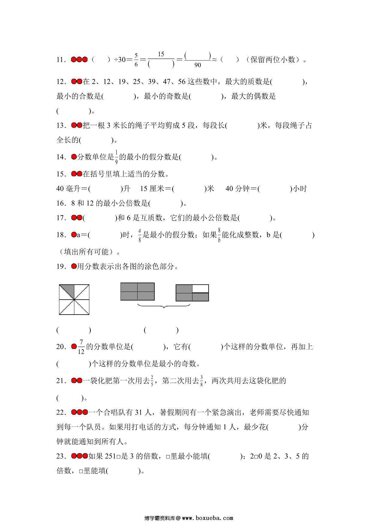 (第一局）决胜期末-五年级数学下册典型例题（人教版），45页PDF电子版-博学霸资料网