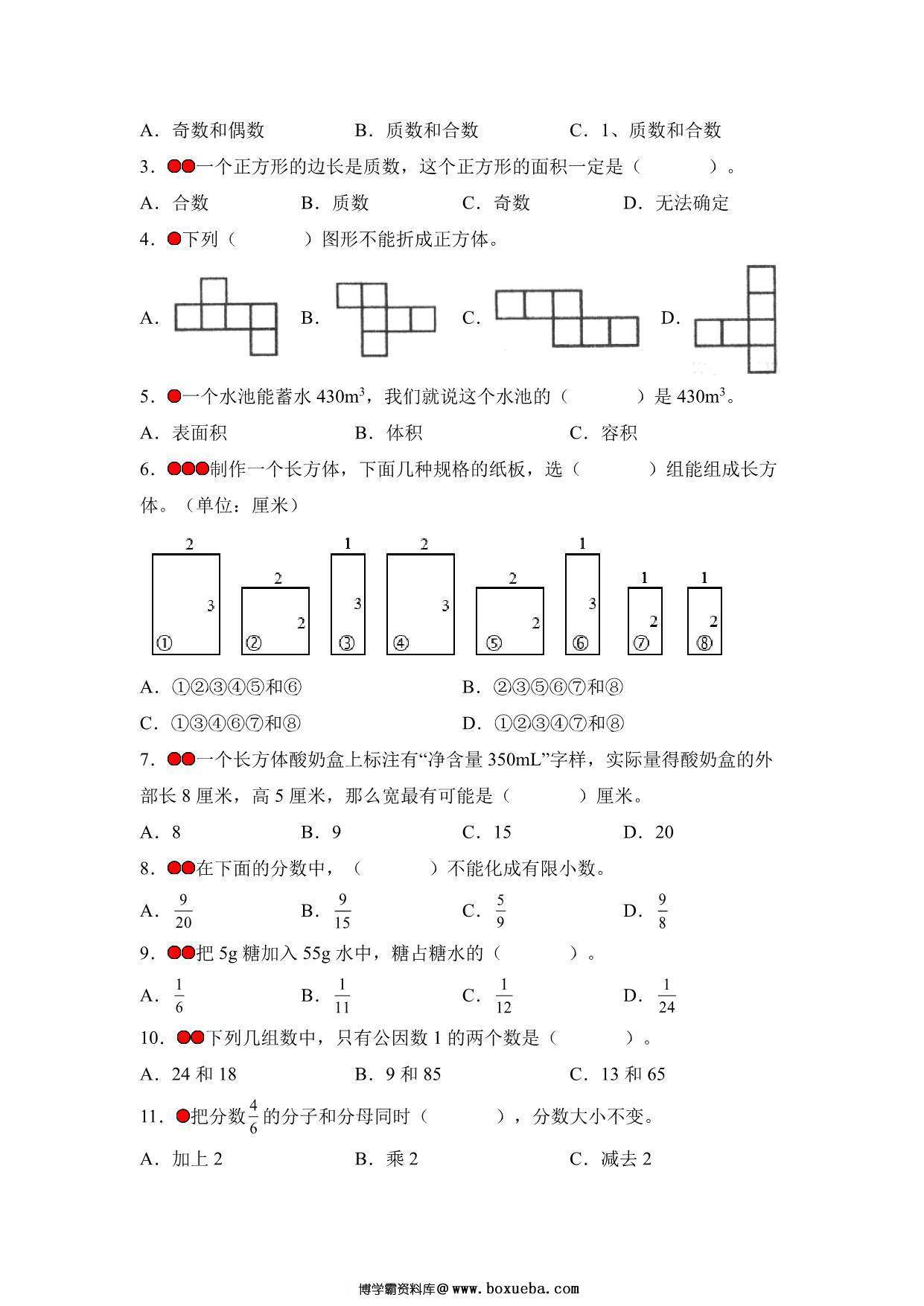 图片[3]-(第一局）决胜期末-五年级数学下册典型例题（人教版），45页PDF电子版-淘学学资料库