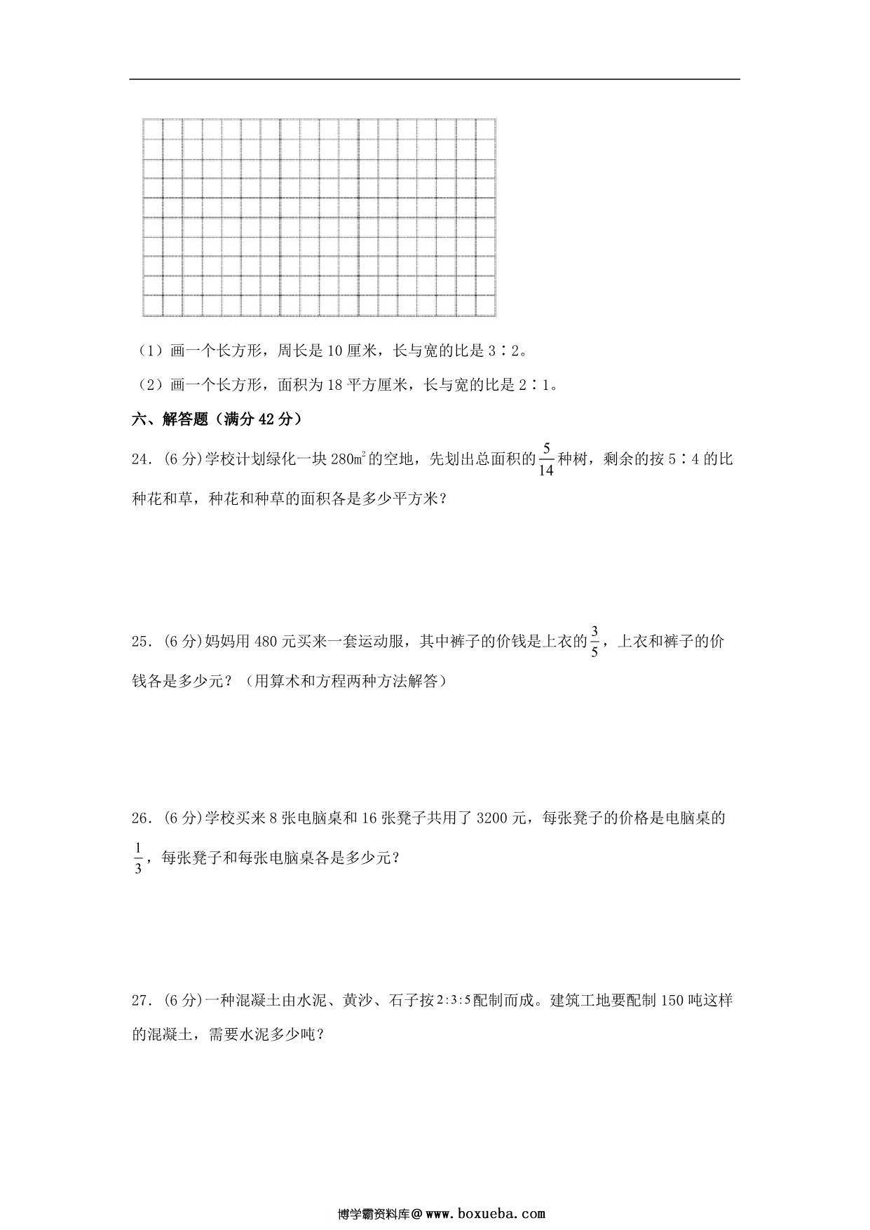 图片[3]-3.分数除法-六年级上册数学单元专项复习基础卷（苏教版），9页PDF可打印-淘学学资料库