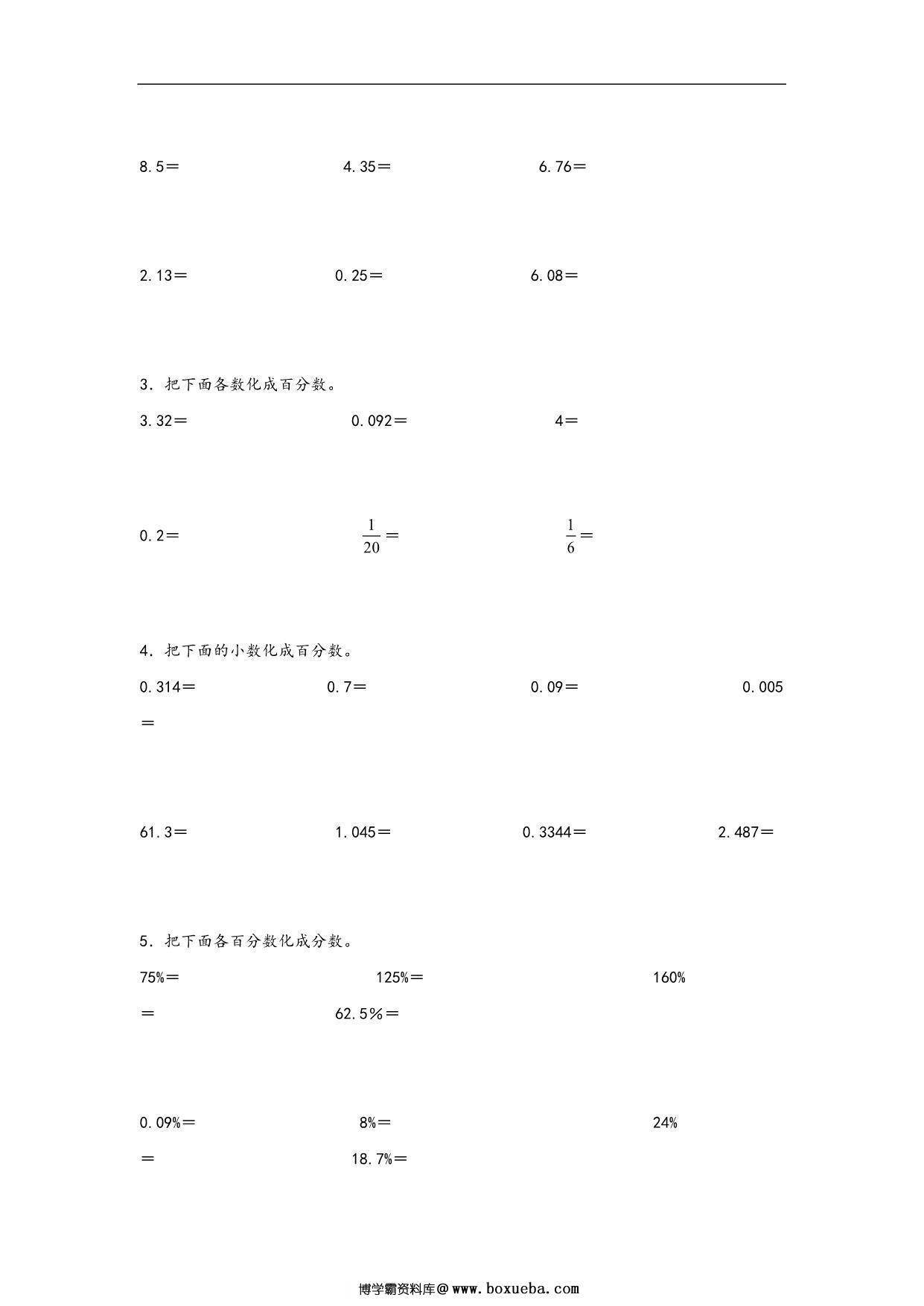 图片[2]-专题5 百分数分数小数的互化-六年级上册数学计算大通关（苏教版），16页PDF电子版-淘学学资料库