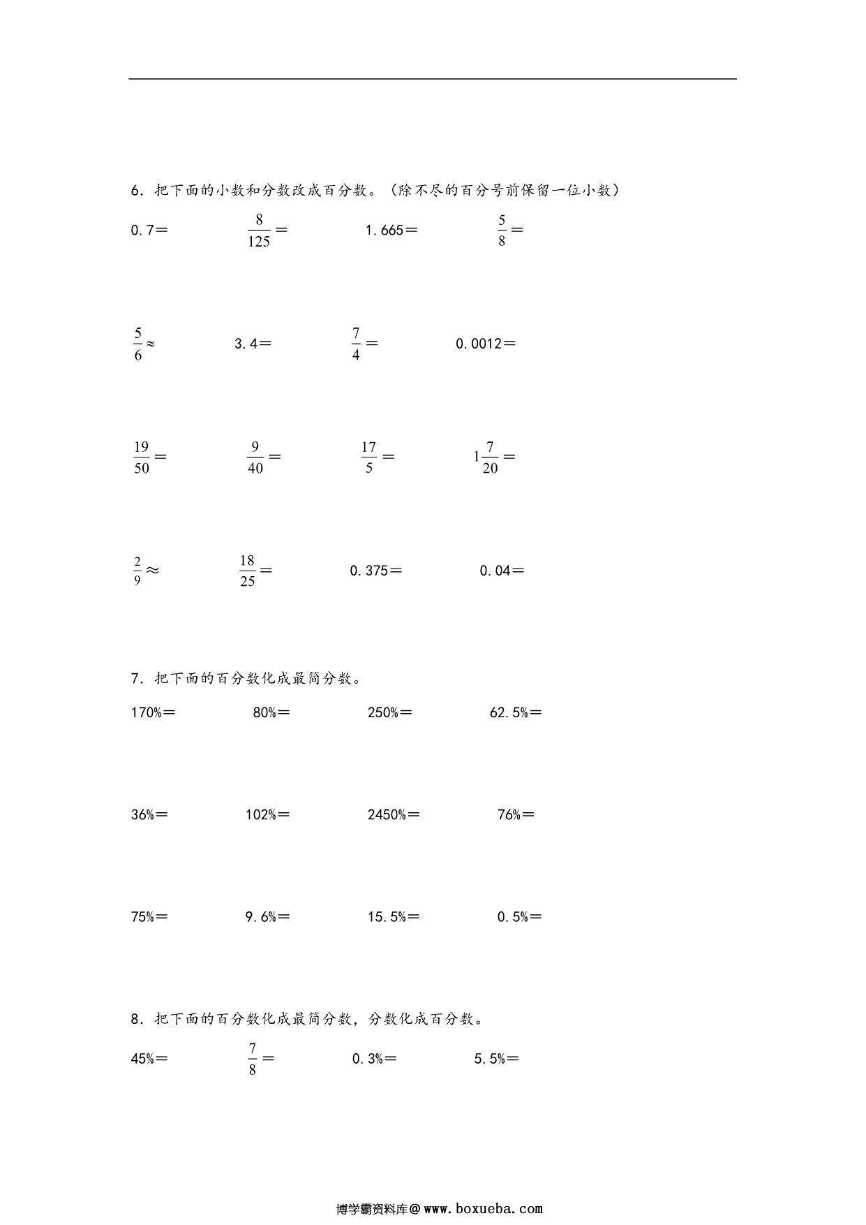 图片[3]-专题5 百分数分数小数的互化-六年级上册数学计算大通关（苏教版），16页PDF电子版-淘学学资料库